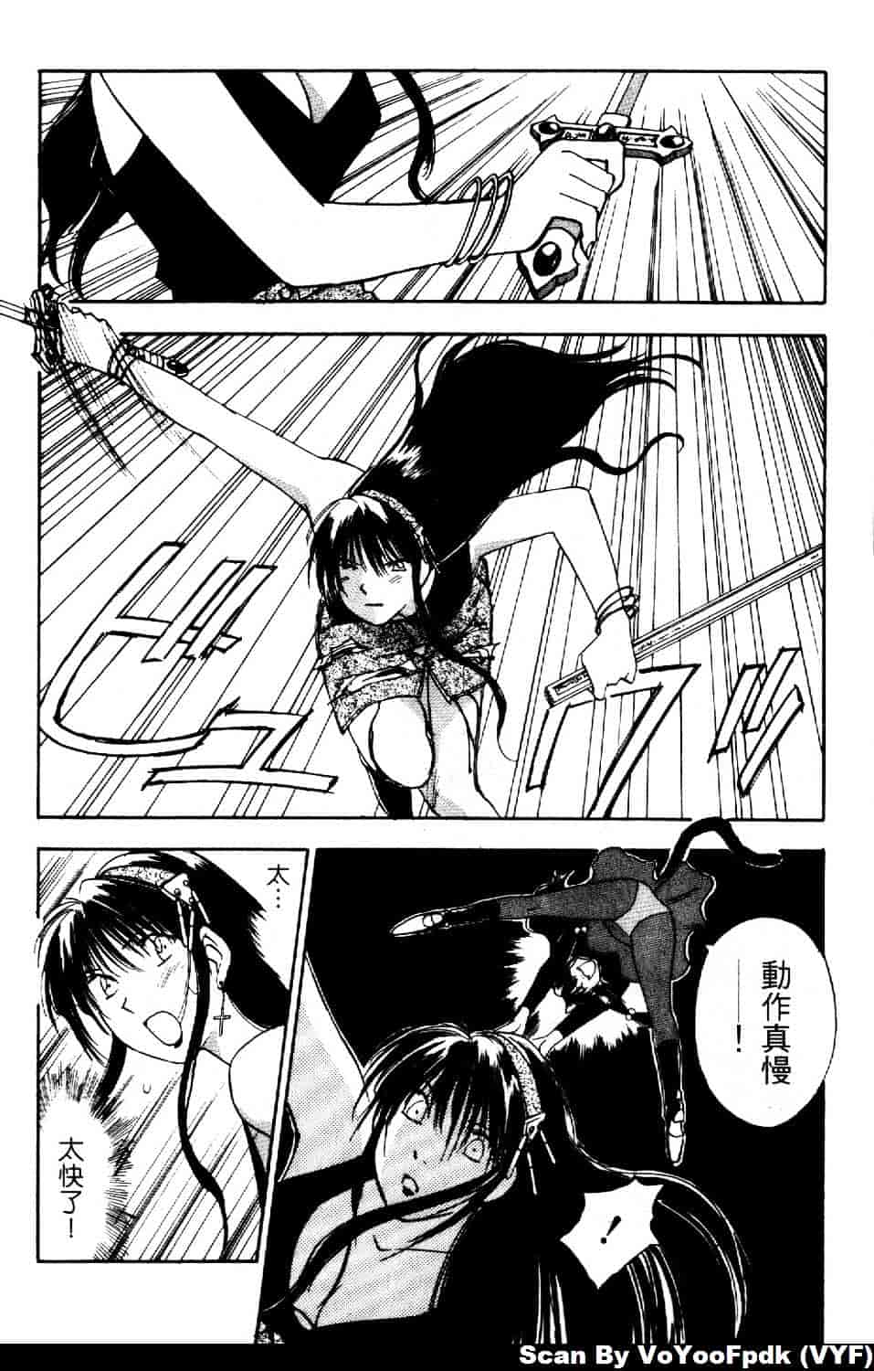 [井荻寿一] エクソシスターマリア 第2巻_第8集