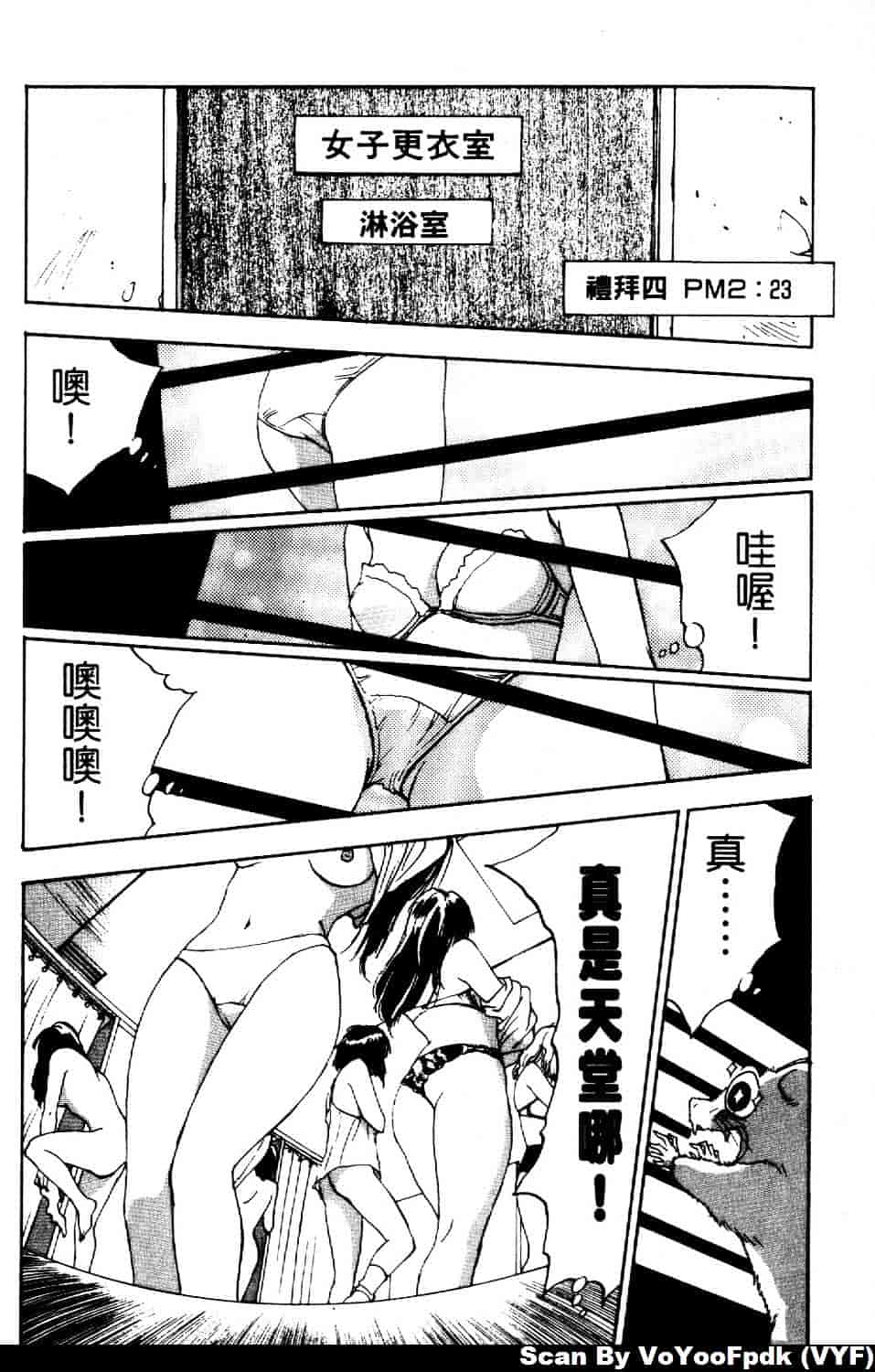 [井荻寿一] エクソシスターマリア 第2巻_第1集