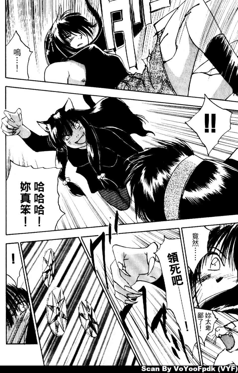 [井荻寿一] エクソシスターマリア 第2巻_第8集