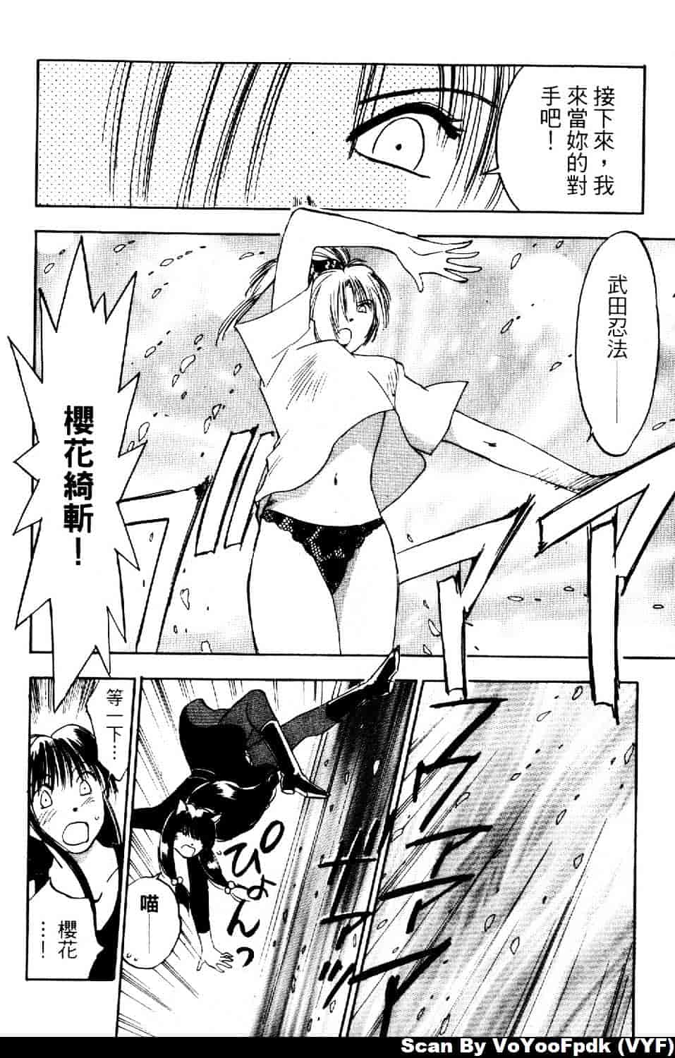 [井荻寿一] エクソシスターマリア 第2巻_第8集