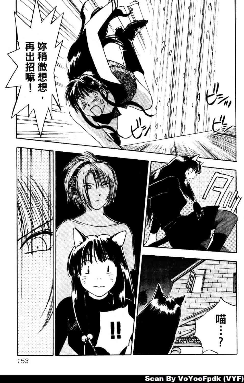 [井荻寿一] エクソシスターマリア 第2巻_第8集