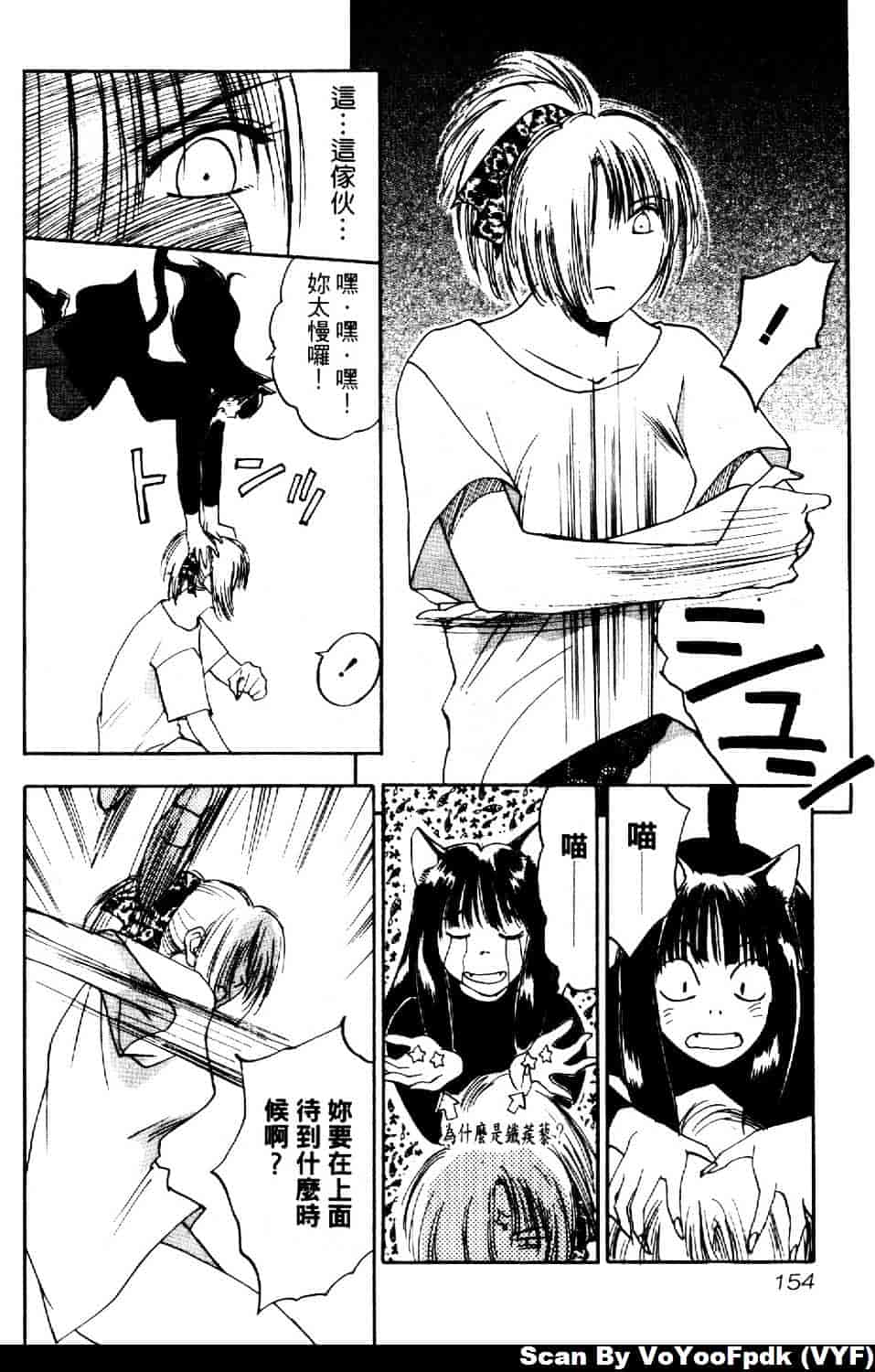 [井荻寿一] エクソシスターマリア 第2巻_第8集