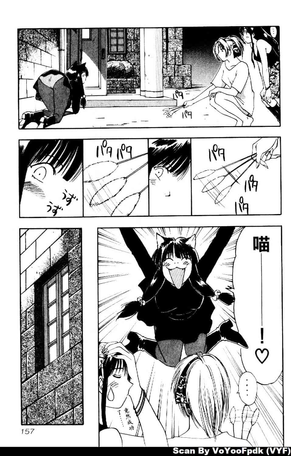 [井荻寿一] エクソシスターマリア 第2巻_第8集