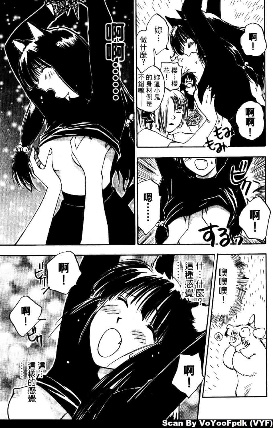 [井荻寿一] エクソシスターマリア 第2巻_第8集