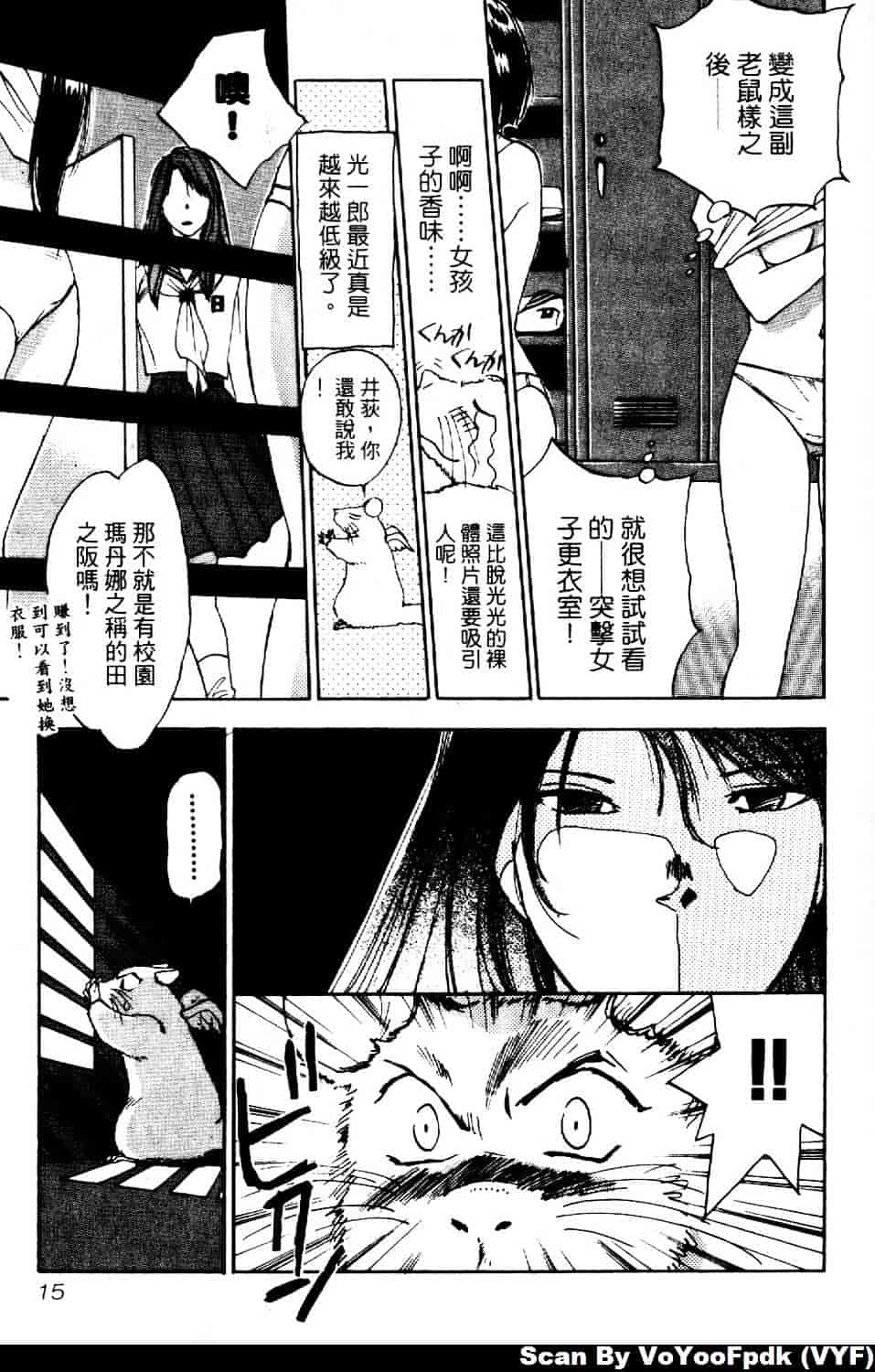 [井荻寿一] エクソシスターマリア 第2巻_第1集