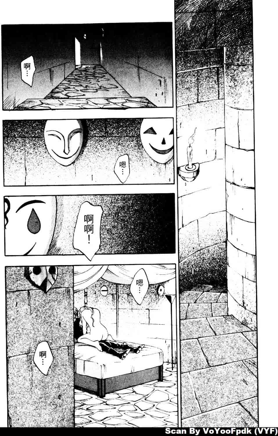 [井荻寿一] エクソシスターマリア 第2巻_第9集
