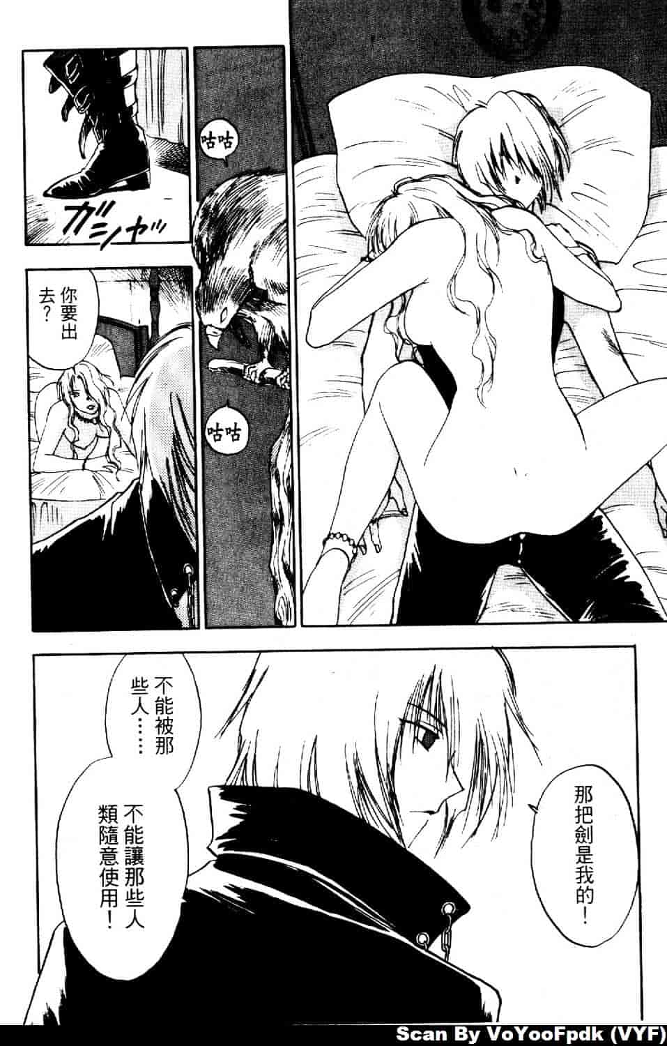 [井荻寿一] エクソシスターマリア 第2巻_第9集