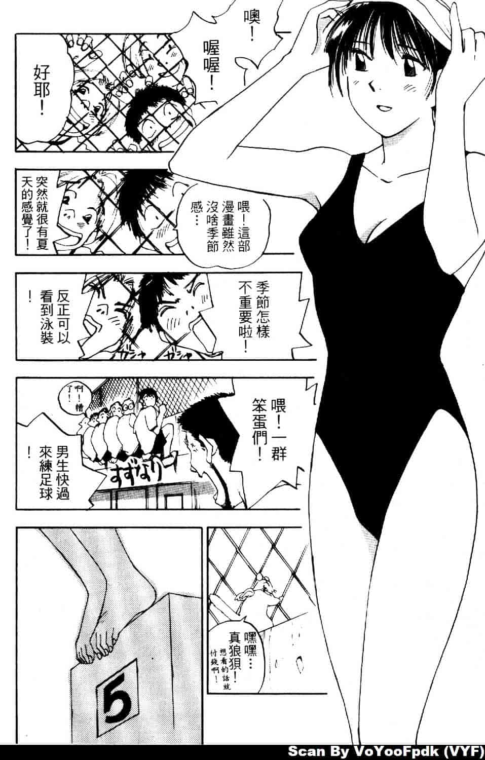 [井荻寿一] エクソシスターマリア 第2巻_第9集