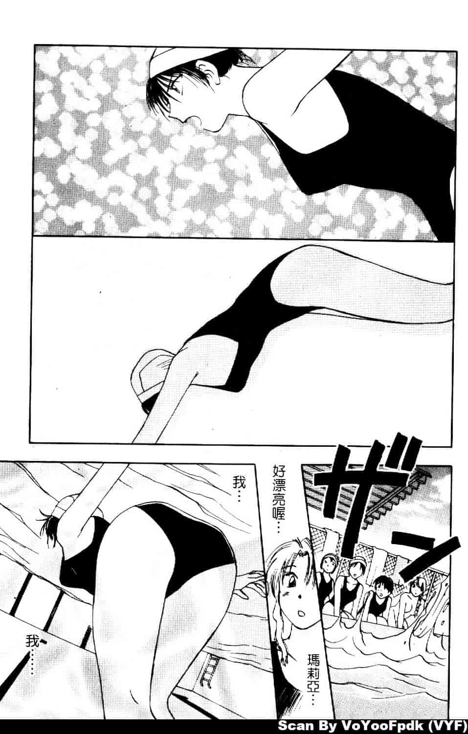 [井荻寿一] エクソシスターマリア 第2巻_第9集