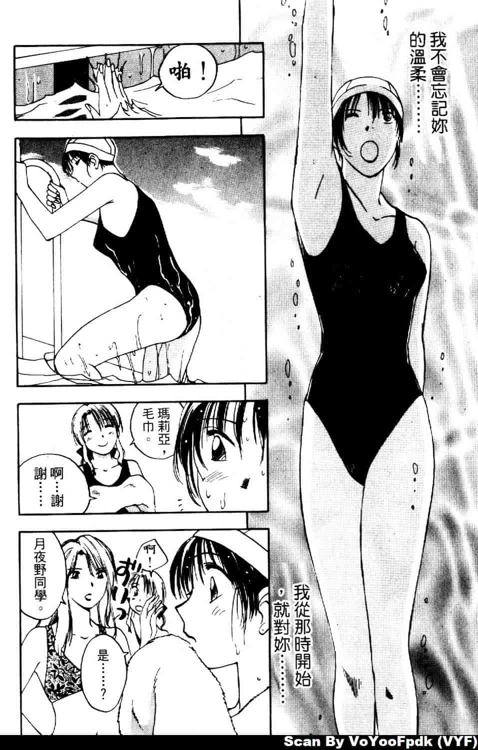 [井荻寿一] エクソシスターマリア 第2巻_第9集