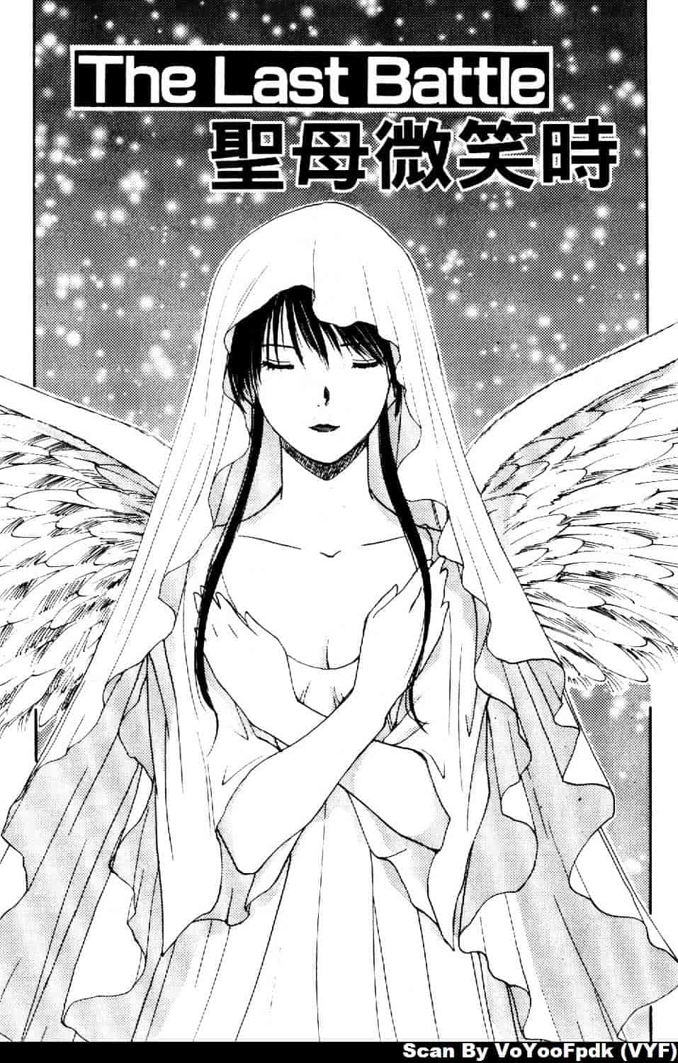[井荻寿一] エクソシスターマリア 第2巻_第10集