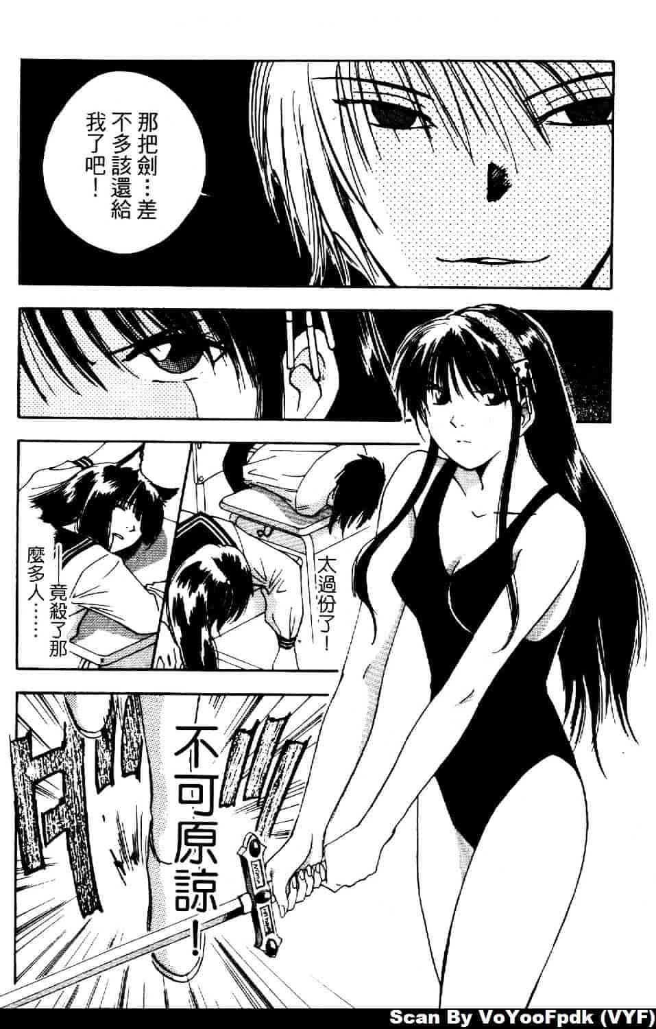 [井荻寿一] エクソシスターマリア 第2巻_第10集