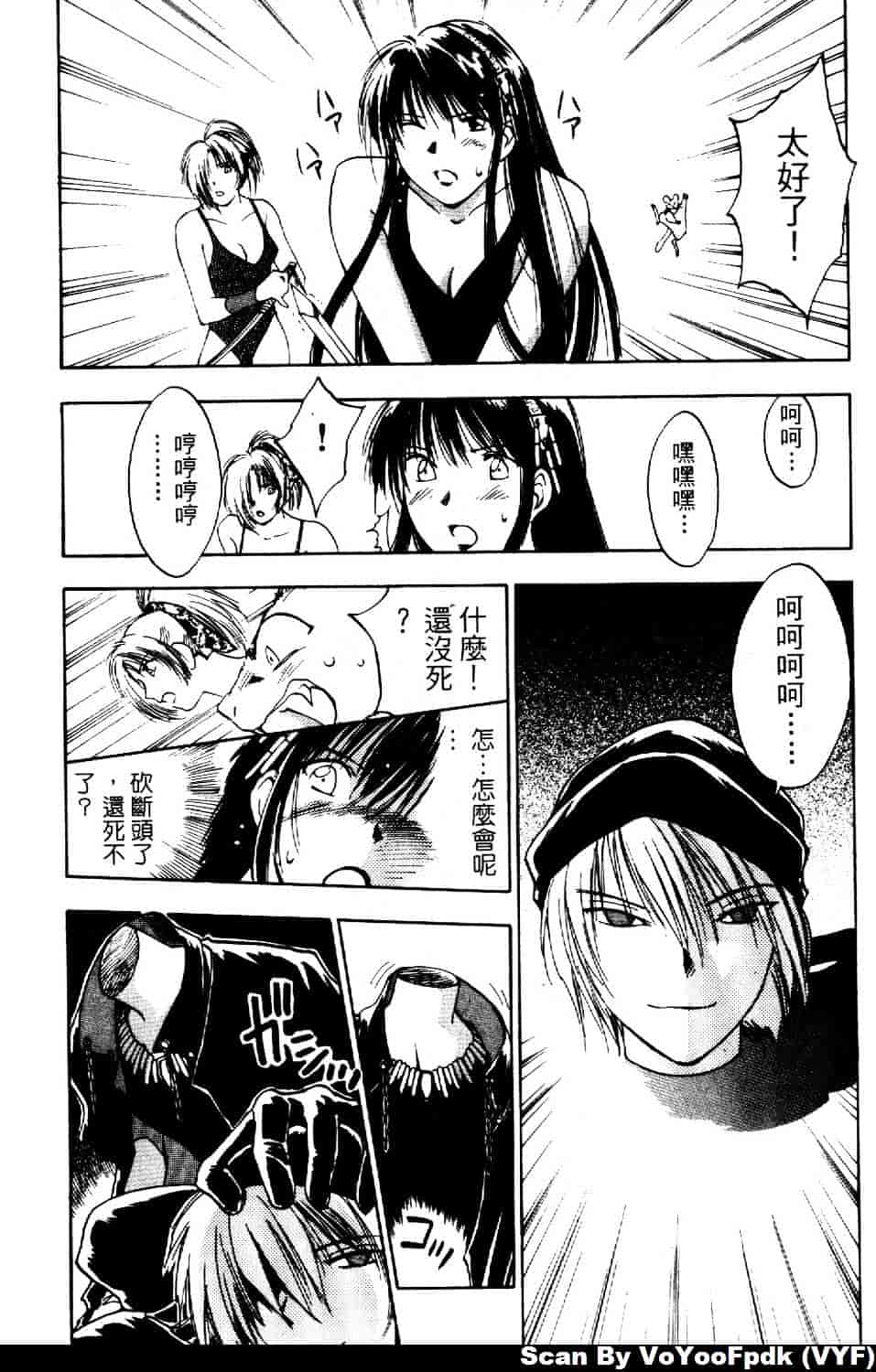 [井荻寿一] エクソシスターマリア 第2巻_第10集