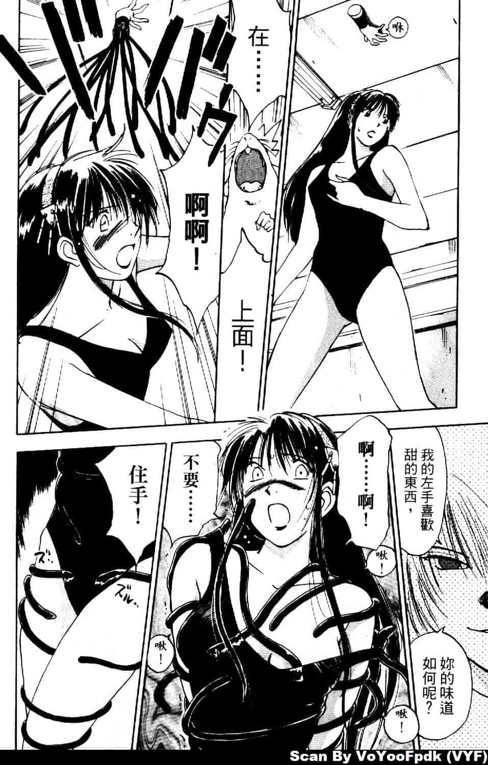 [井荻寿一] エクソシスターマリア 第2巻_第10集