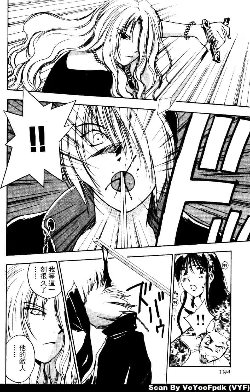 [井荻寿一] エクソシスターマリア 第2巻_第10集