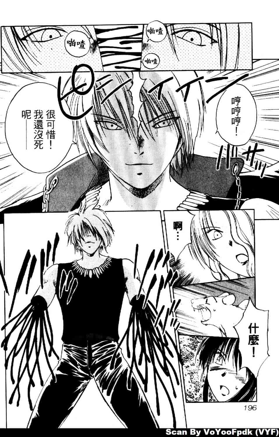 [井荻寿一] エクソシスターマリア 第2巻_第10集
