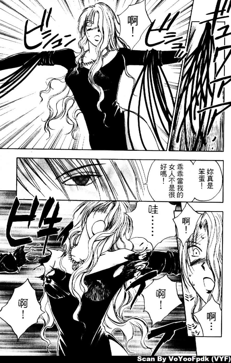 [井荻寿一] エクソシスターマリア 第2巻_第10集