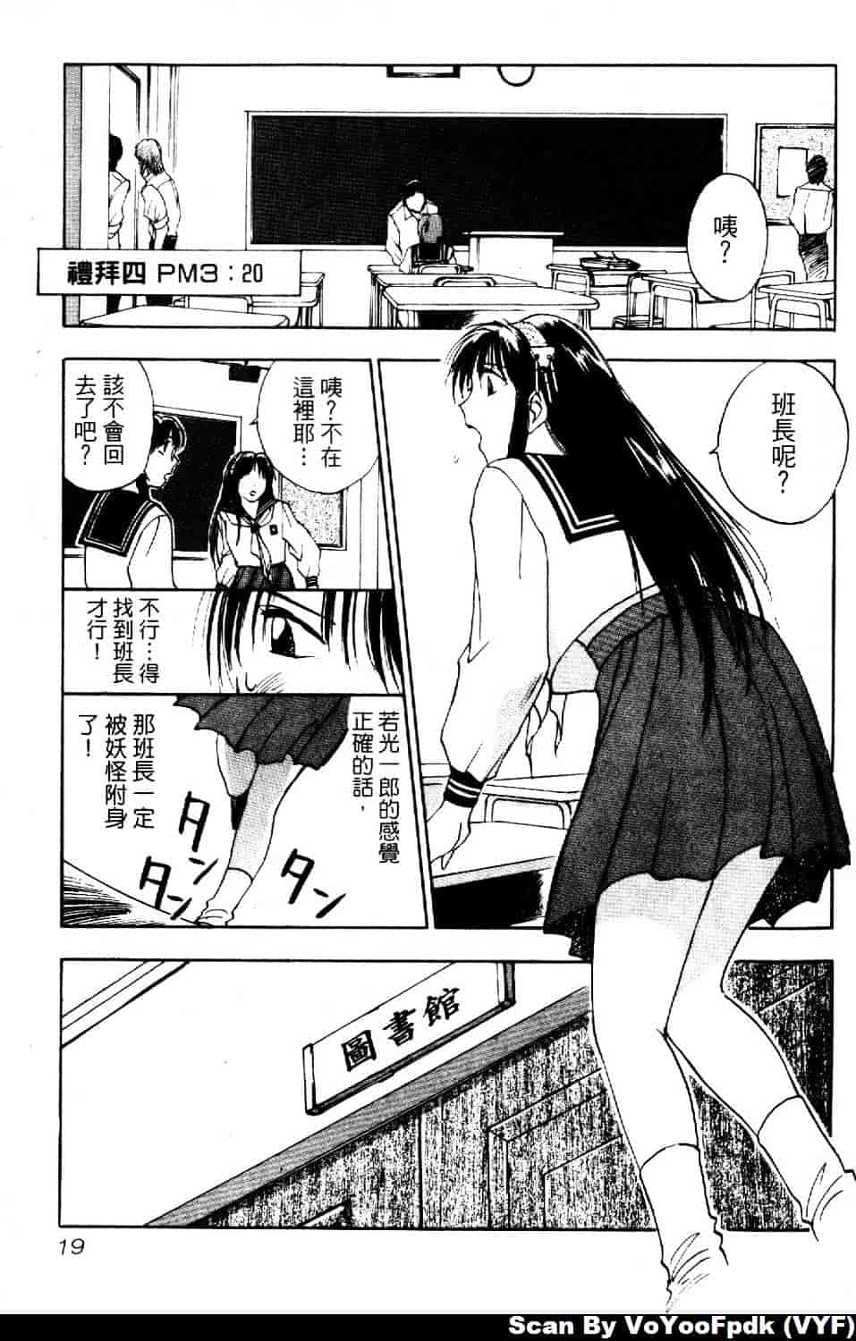 [井荻寿一] エクソシスターマリア 第2巻_第1集