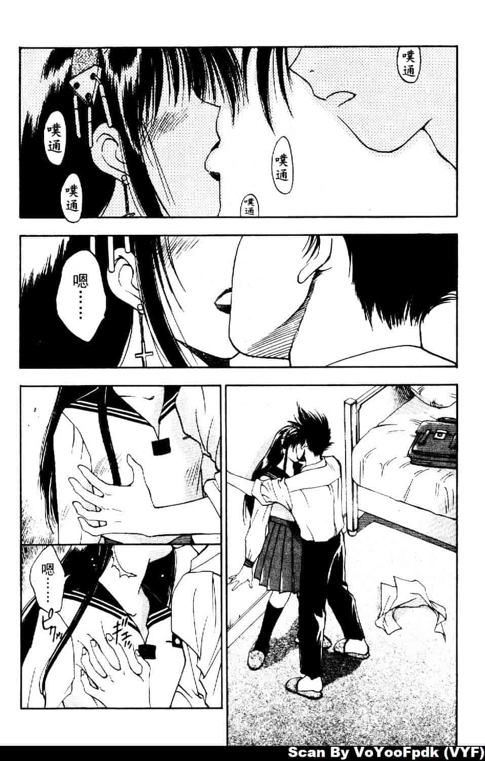 [井荻寿一] エクソシスターマリア 第2巻_第11集