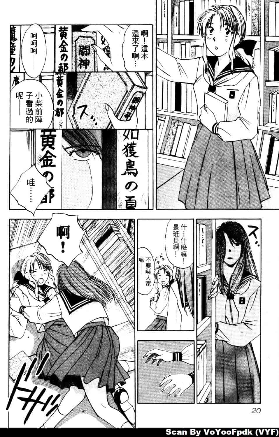 [井荻寿一] エクソシスターマリア 第2巻_第2集