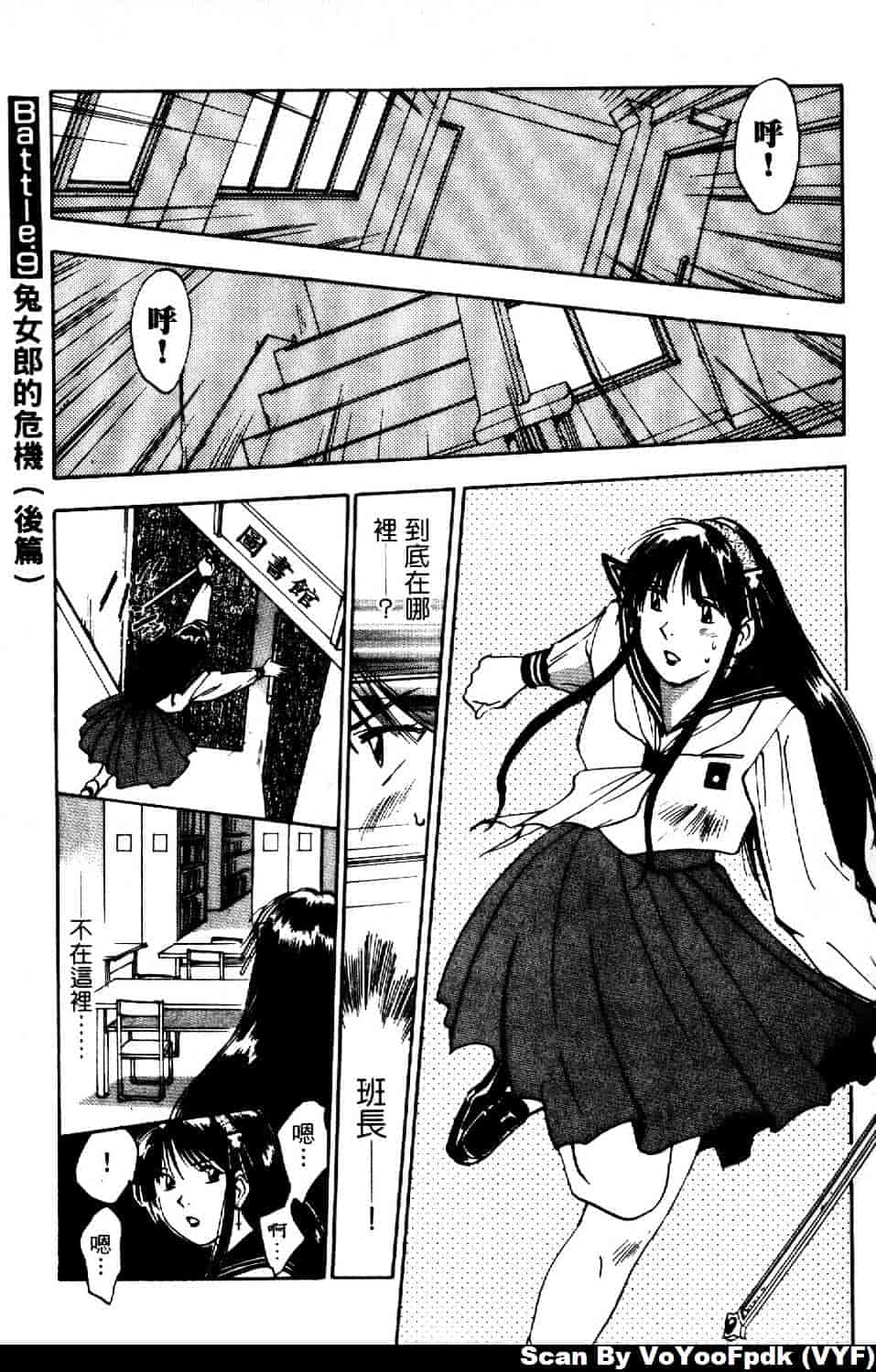 [井荻寿一] エクソシスターマリア 第2巻_第2集