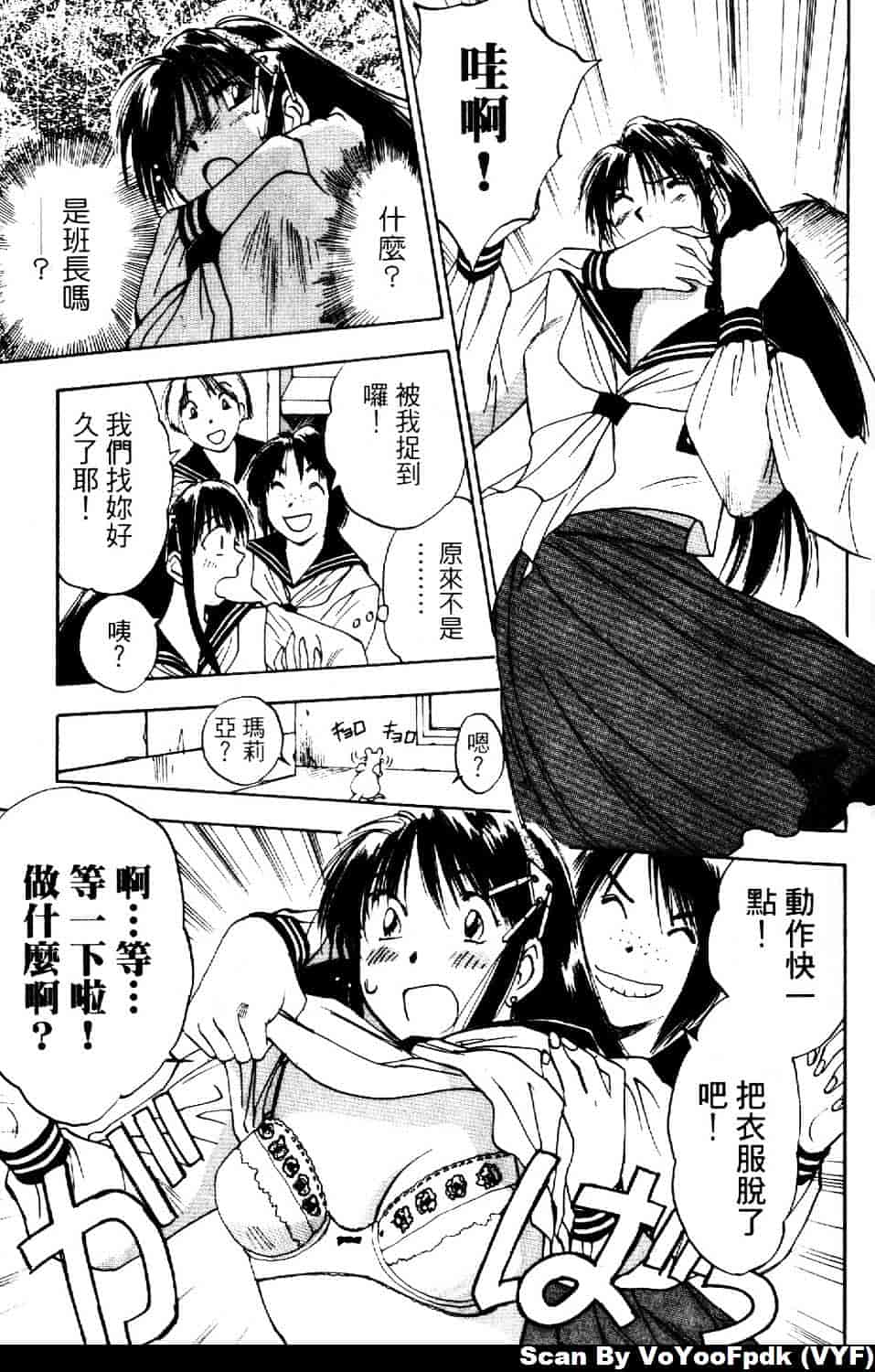 [井荻寿一] エクソシスターマリア 第2巻_第2集