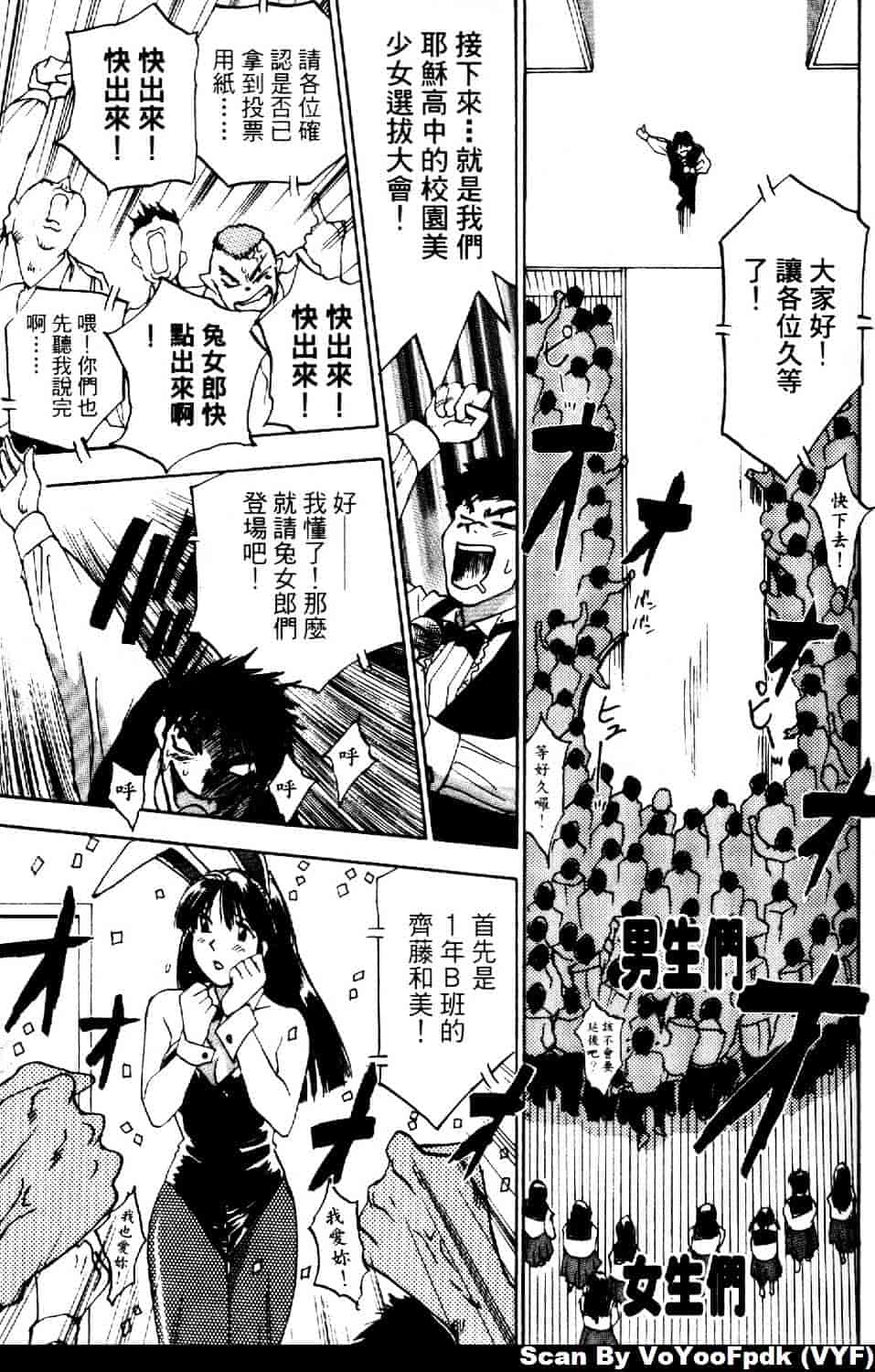 [井荻寿一] エクソシスターマリア 第2巻_第2集