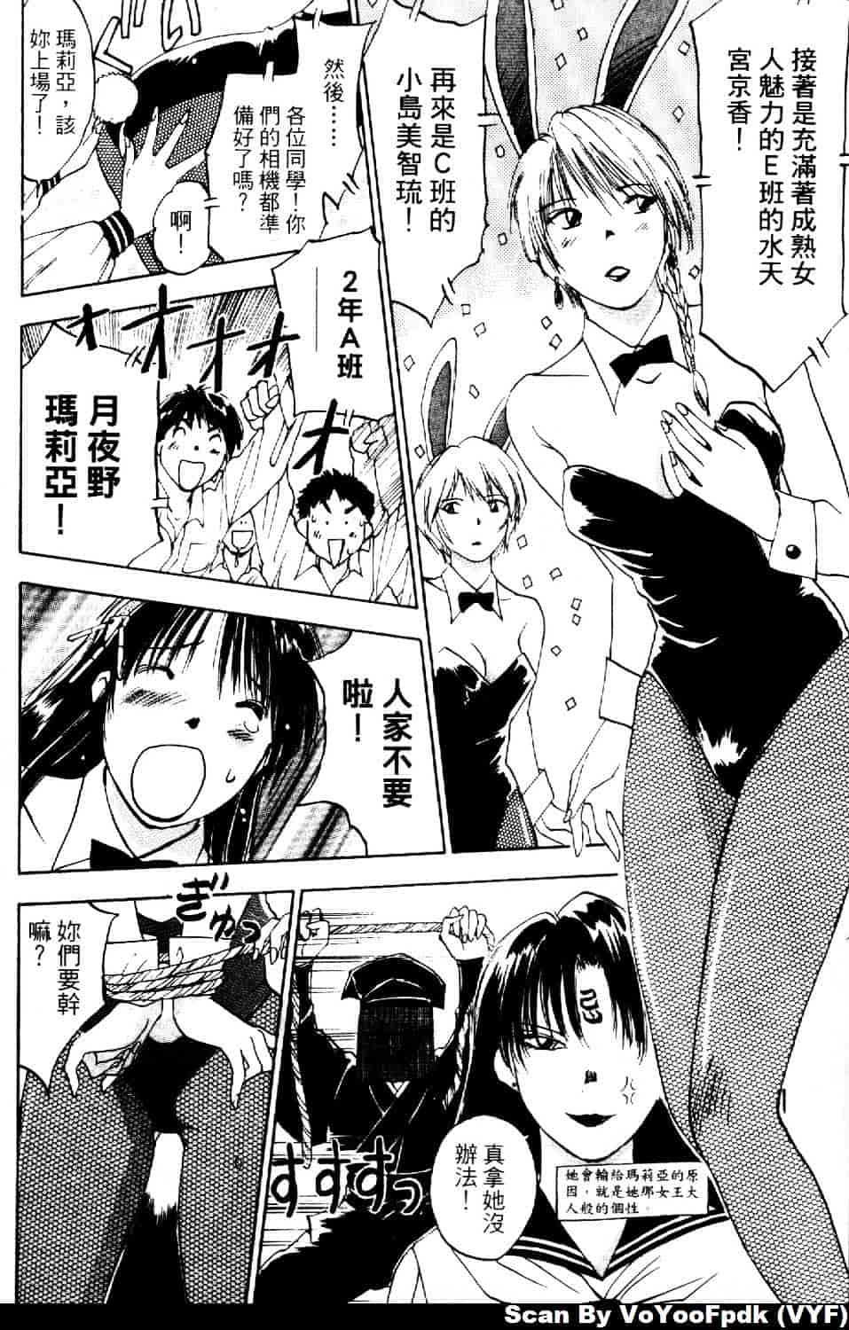 [井荻寿一] エクソシスターマリア 第2巻_第2集