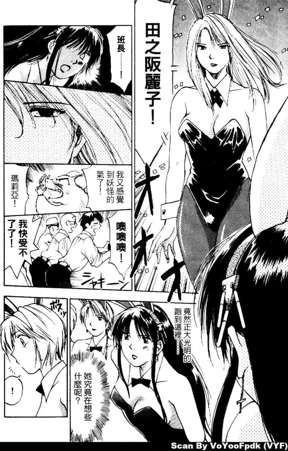 [井荻寿一] エクソシスターマリア 第2巻_第2集