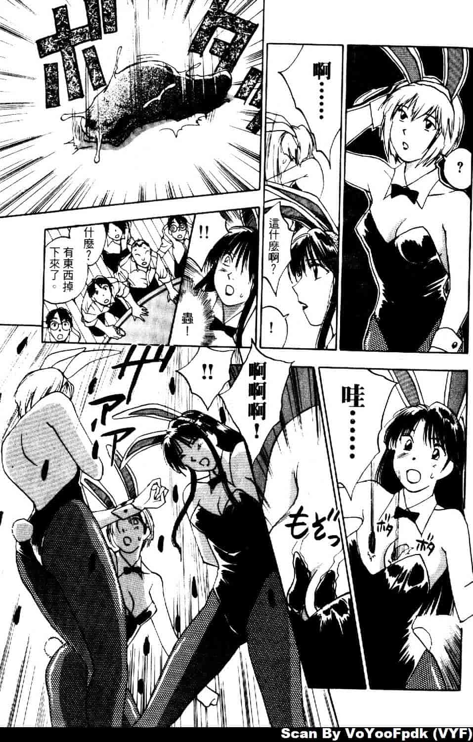 [井荻寿一] エクソシスターマリア 第2巻_第2集