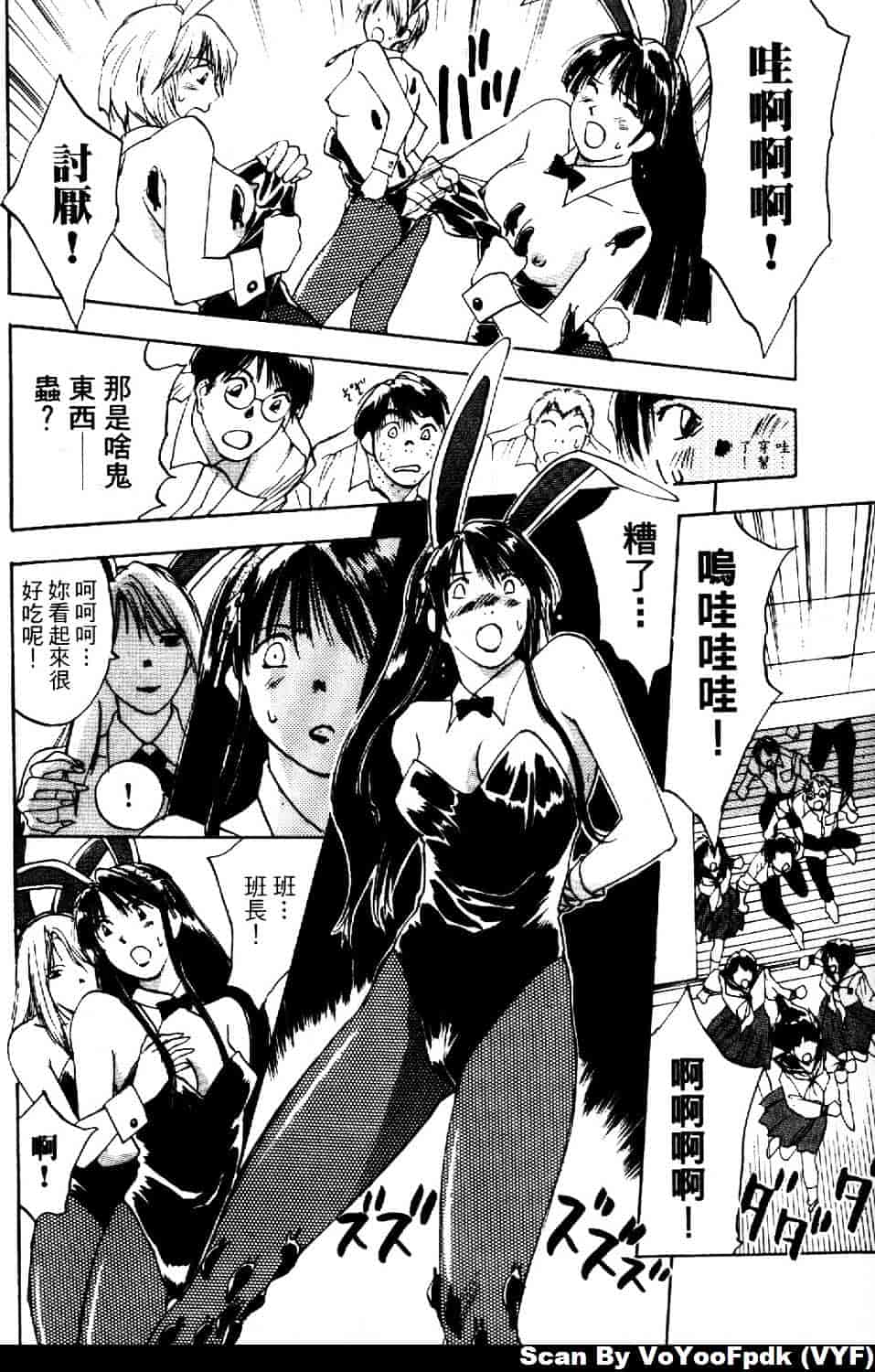 [井荻寿一] エクソシスターマリア 第2巻_第2集