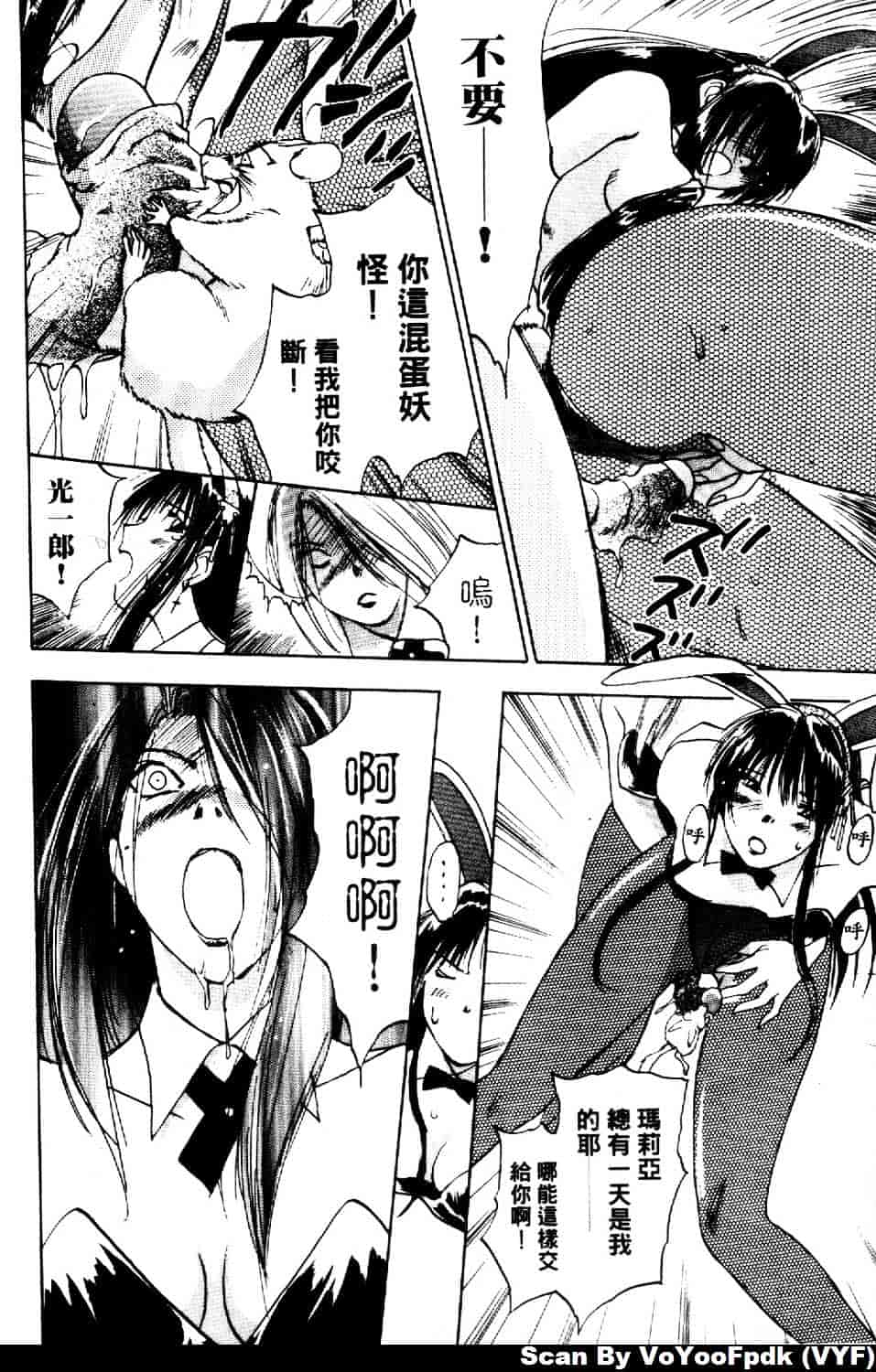 [井荻寿一] エクソシスターマリア 第2巻_第2集