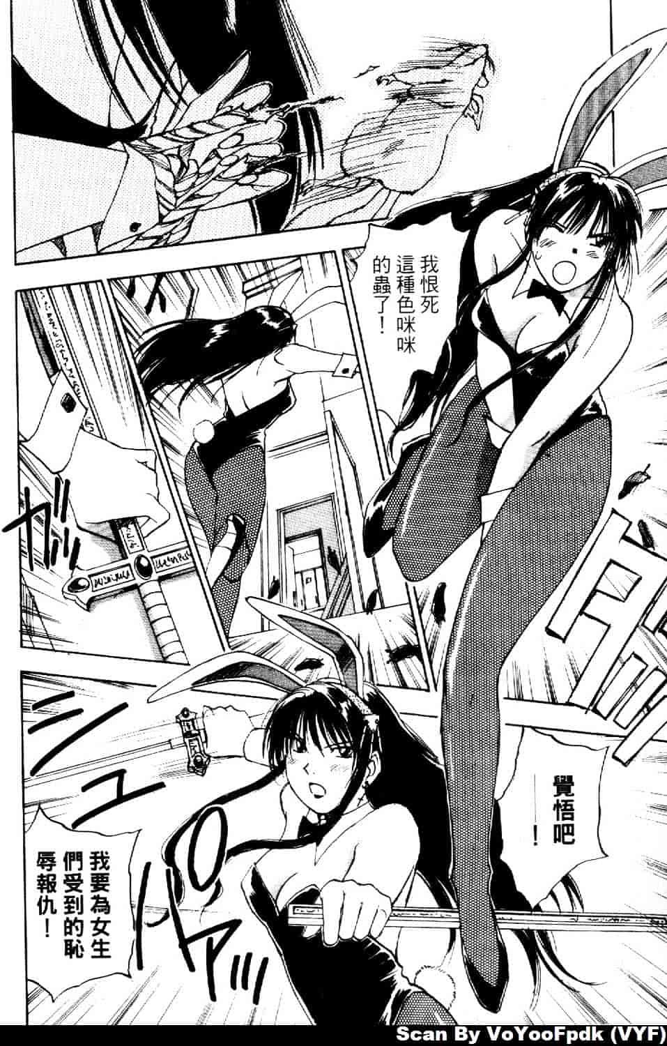 [井荻寿一] エクソシスターマリア 第2巻_第2集