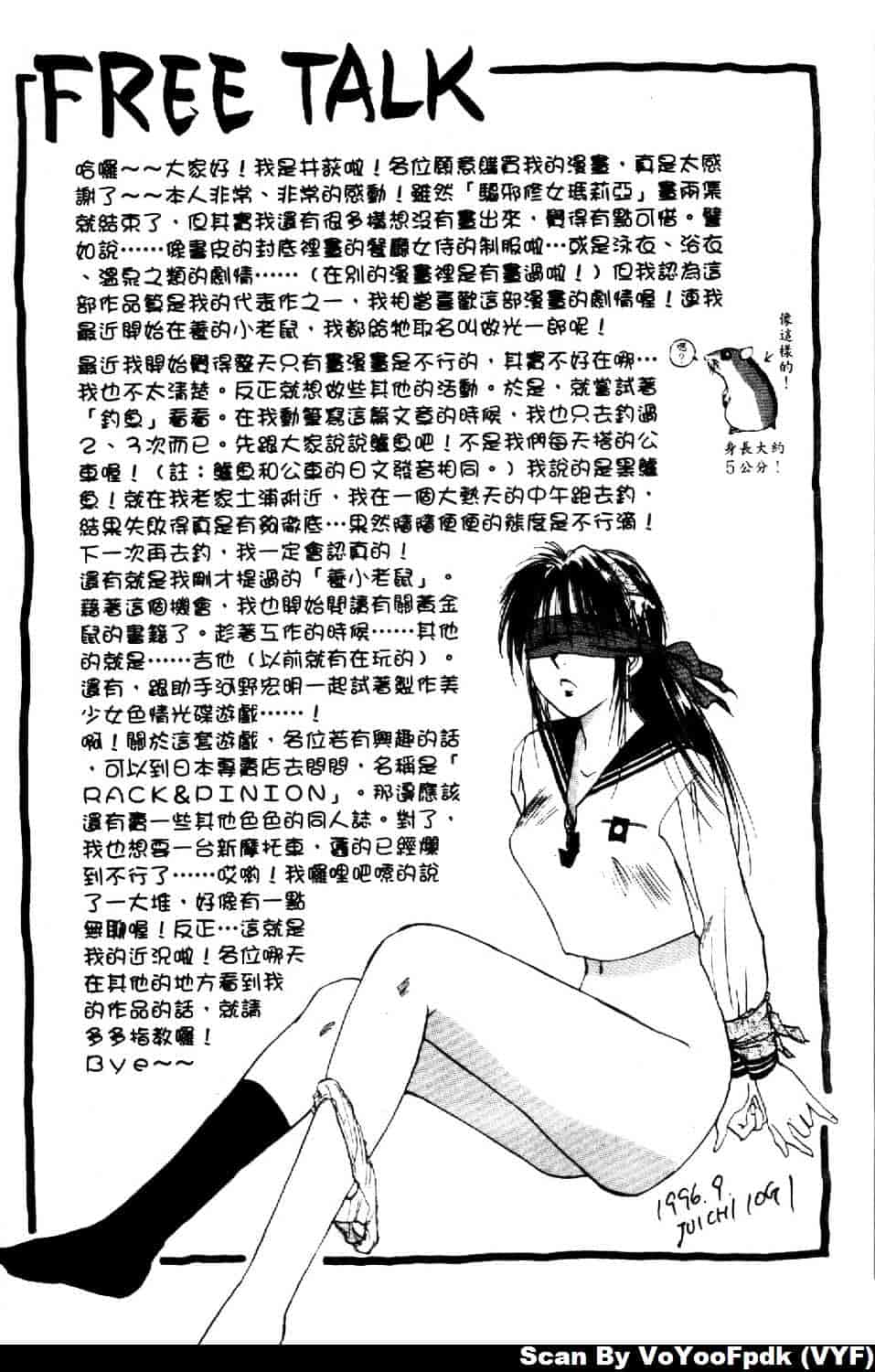 [井荻寿一] エクソシスターマリア 第2巻_第3集