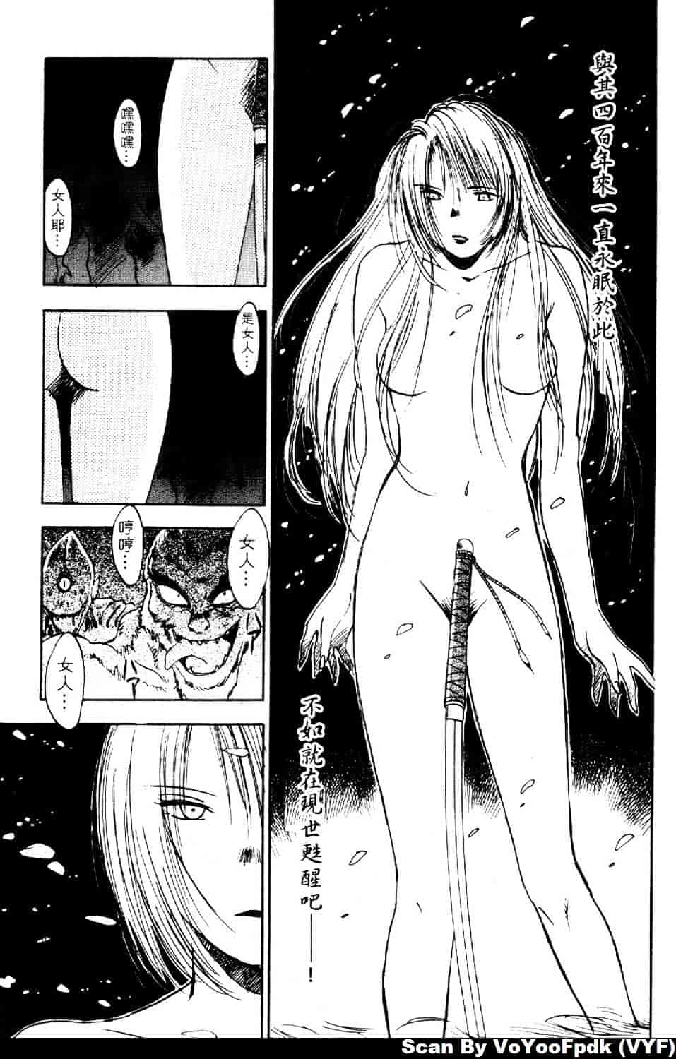 [井荻寿一] エクソシスターマリア 第2巻_第3集