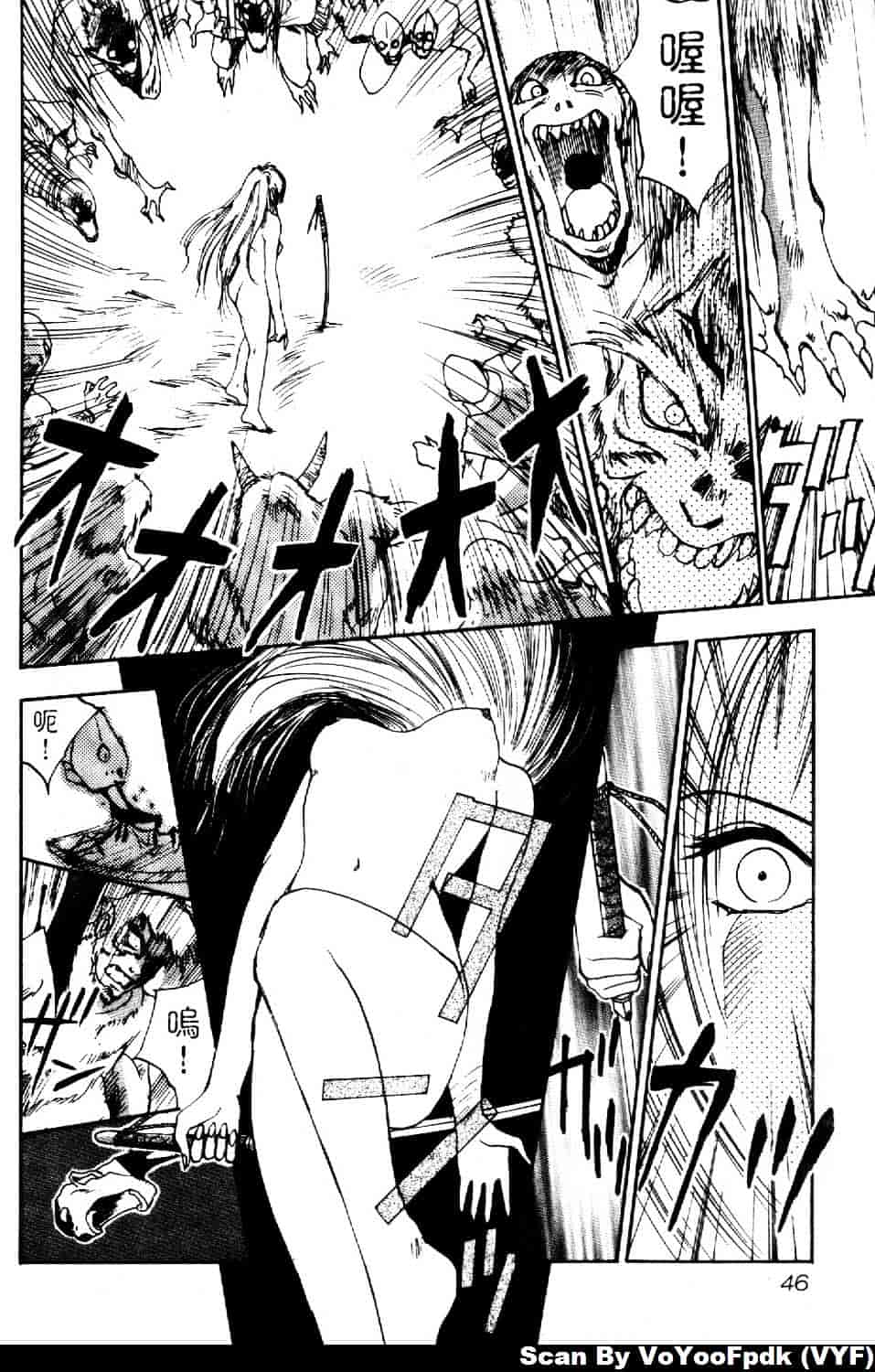 [井荻寿一] エクソシスターマリア 第2巻_第3集