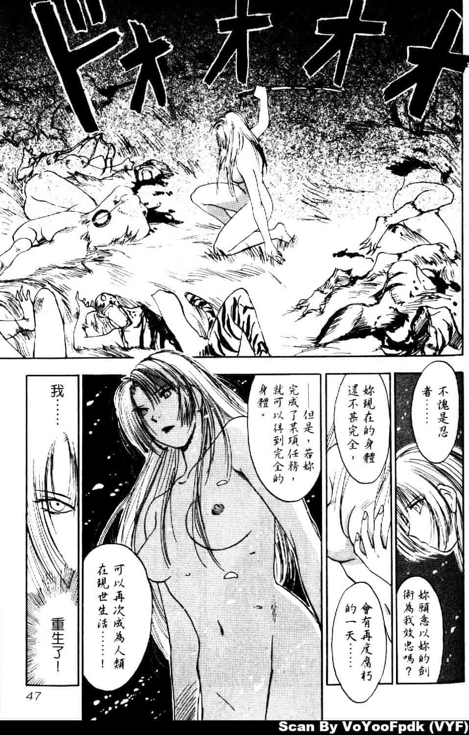 [井荻寿一] エクソシスターマリア 第2巻_第3集