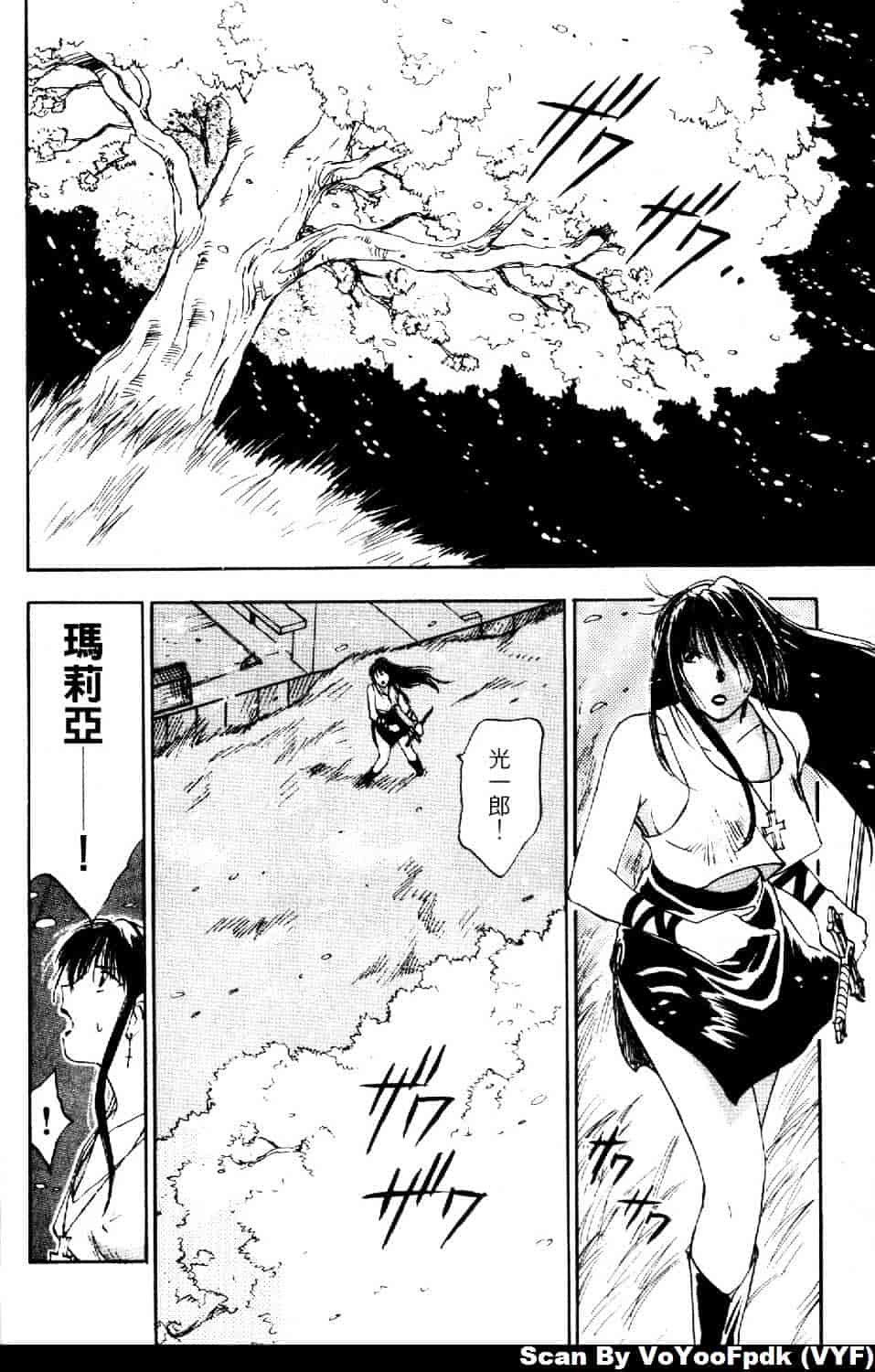 [井荻寿一] エクソシスターマリア 第2巻_第3集