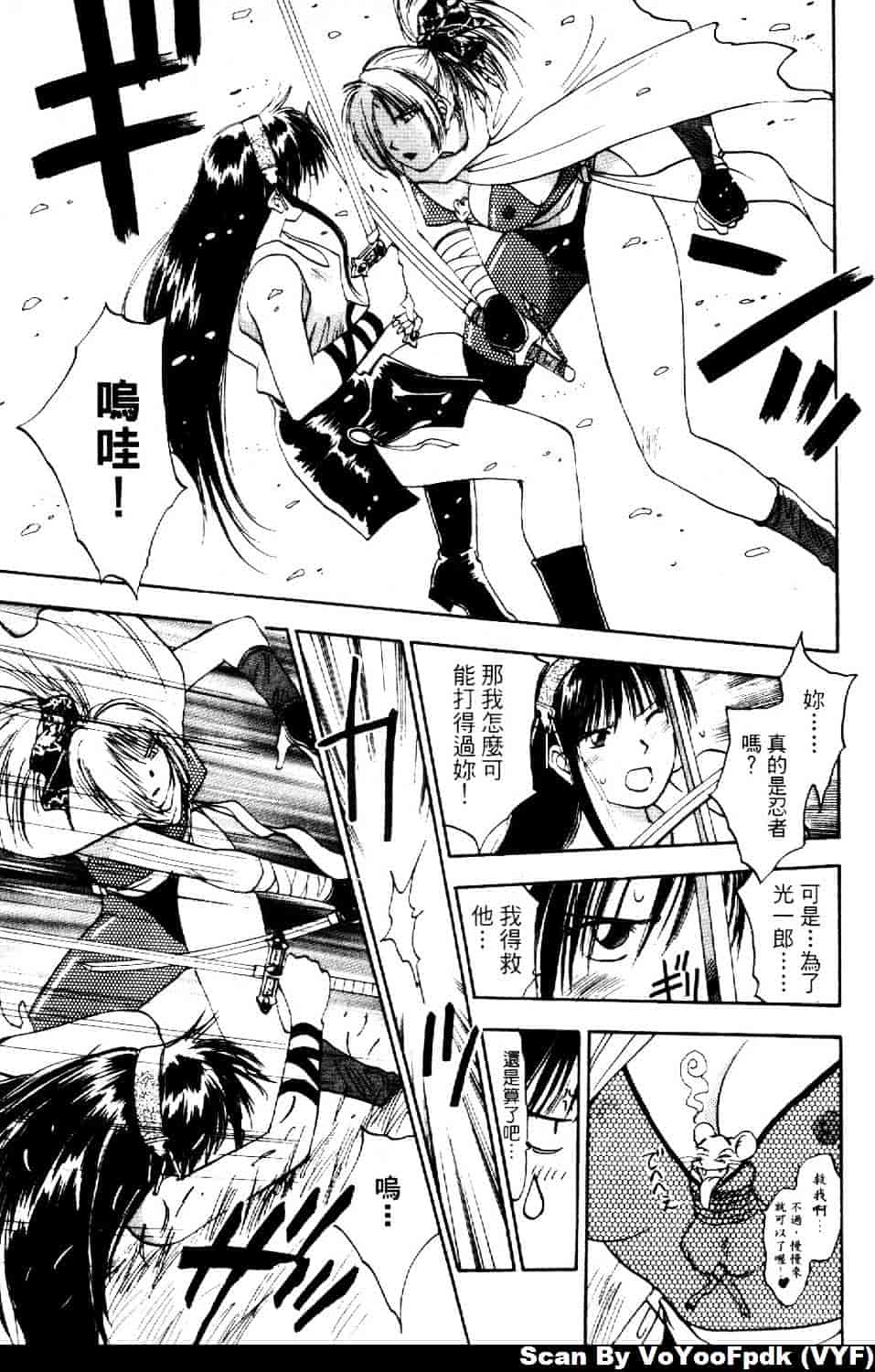 [井荻寿一] エクソシスターマリア 第2巻_第3集