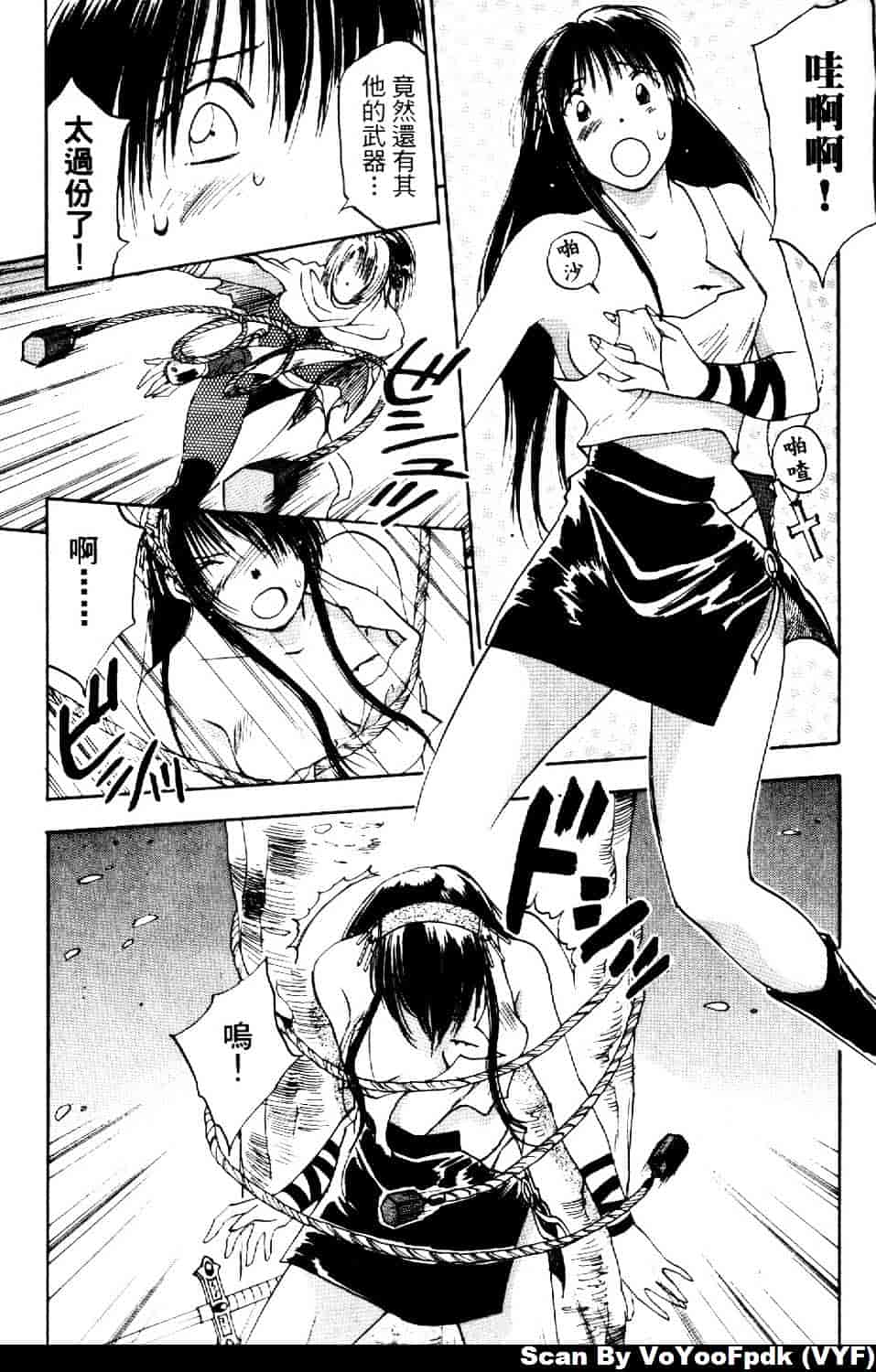 [井荻寿一] エクソシスターマリア 第2巻_第3集