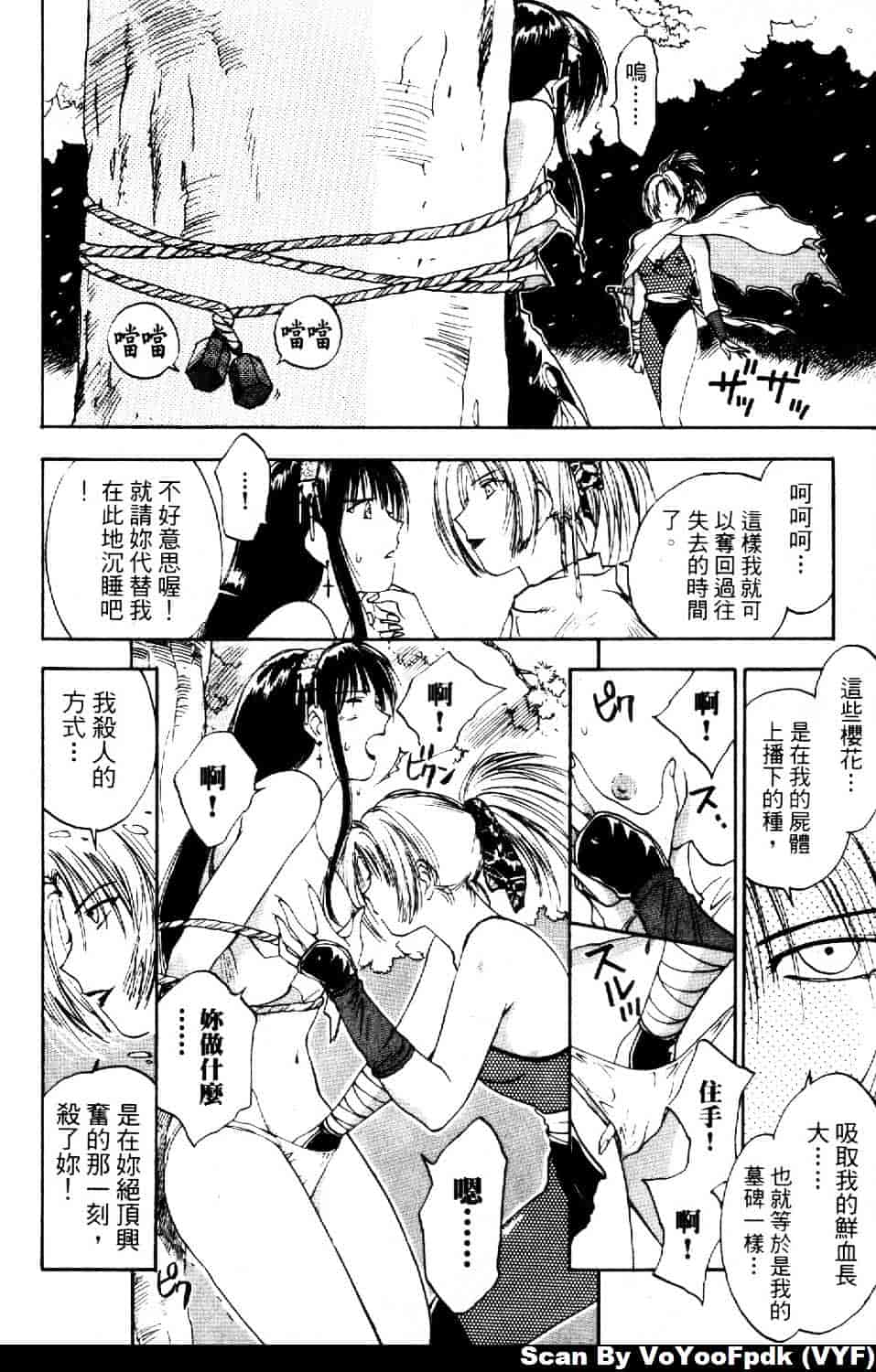 [井荻寿一] エクソシスターマリア 第2巻_第3集