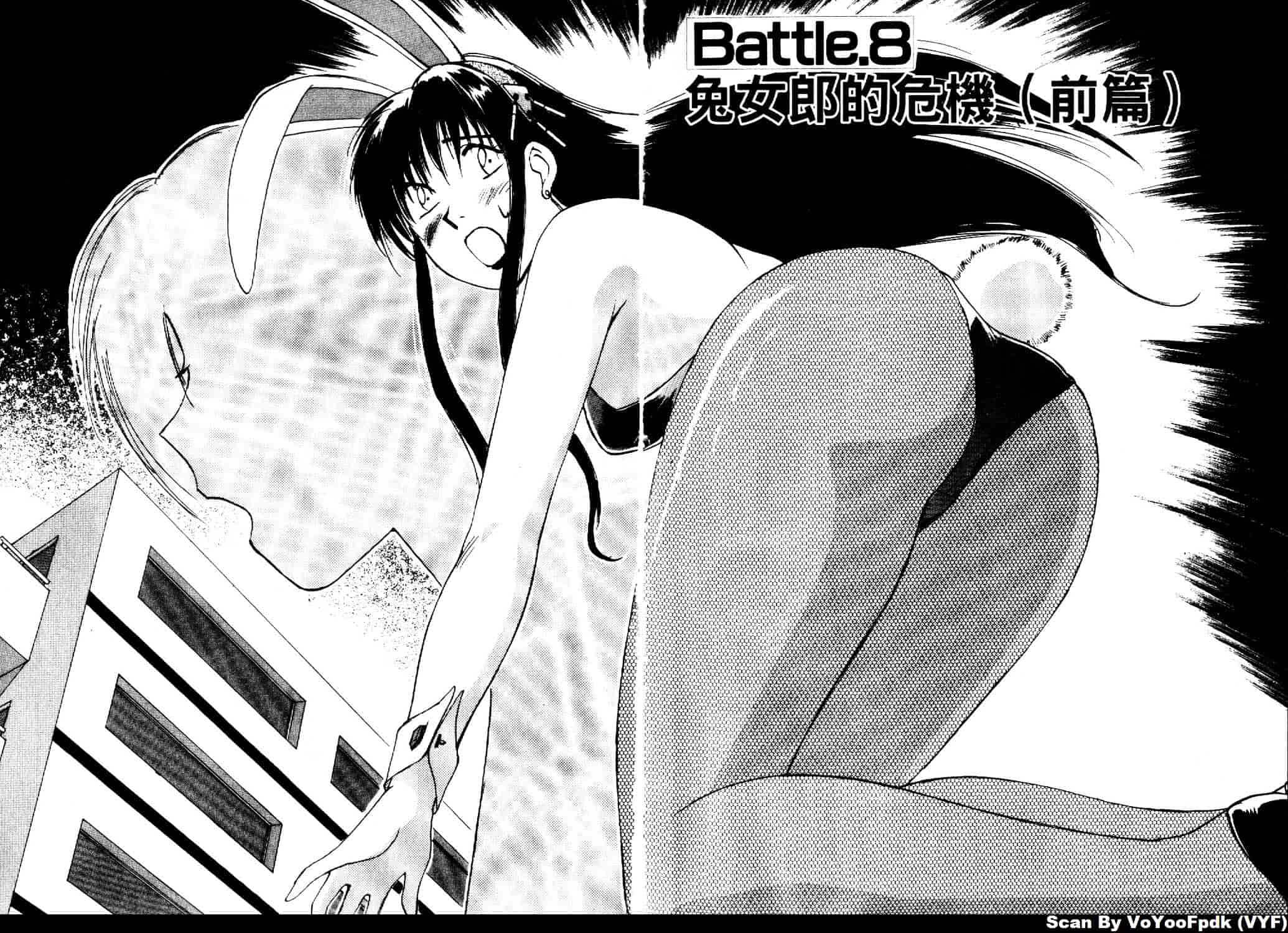 [井荻寿一] エクソシスターマリア 第2巻_第1集