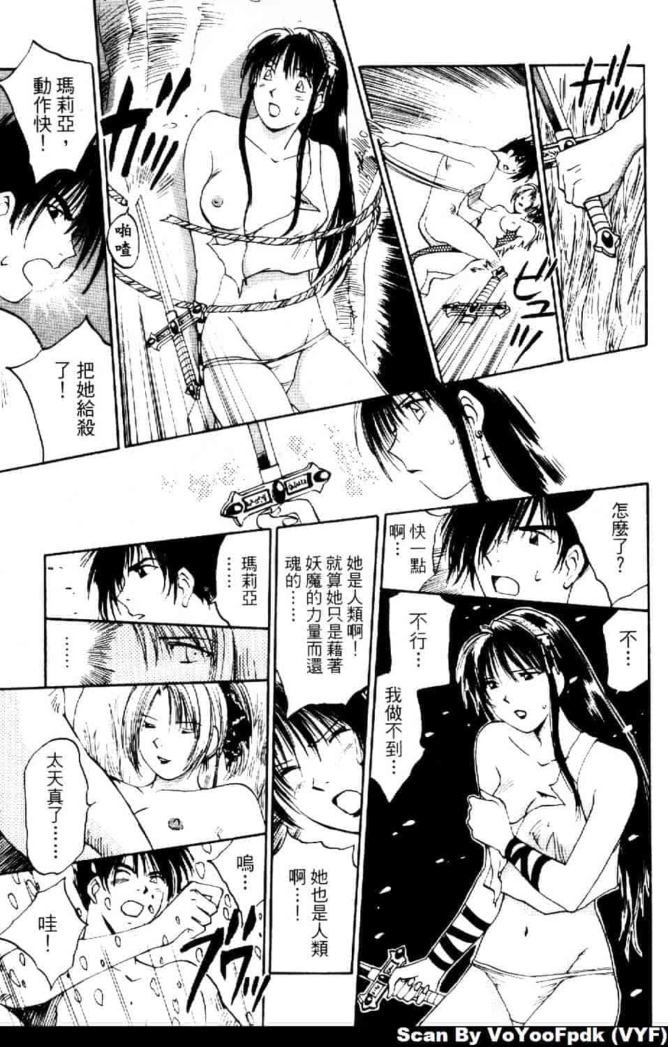 [井荻寿一] エクソシスターマリア 第2巻_第4集