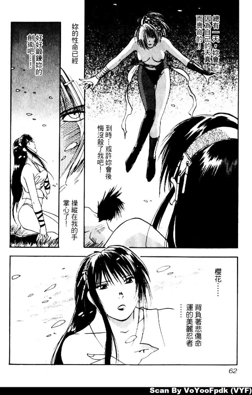 [井荻寿一] エクソシスターマリア 第2巻_第4集