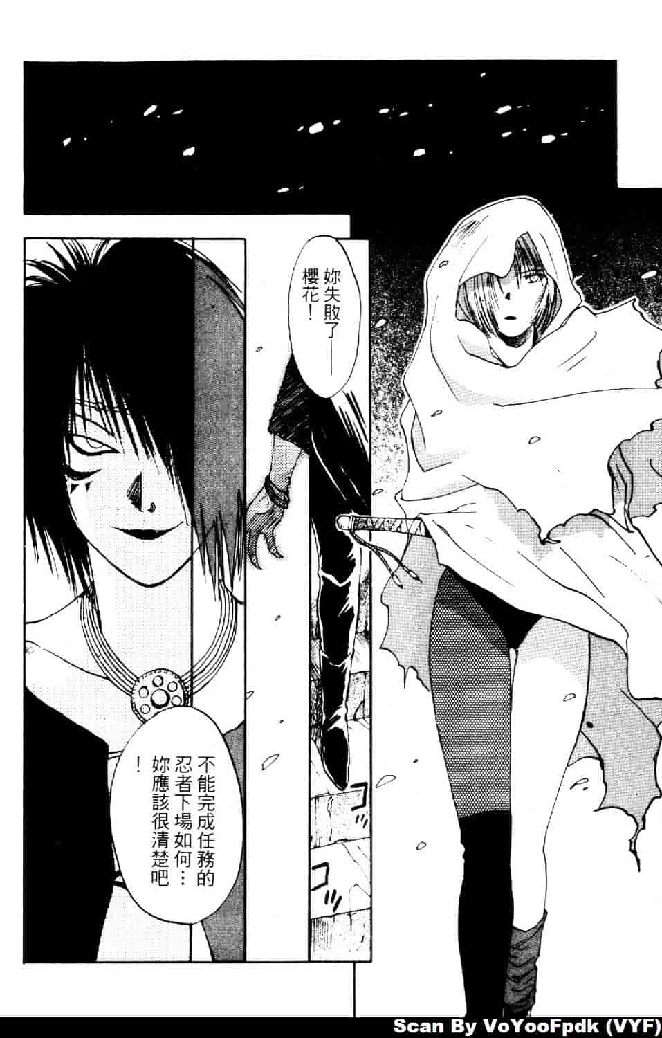[井荻寿一] エクソシスターマリア 第2巻_第4集