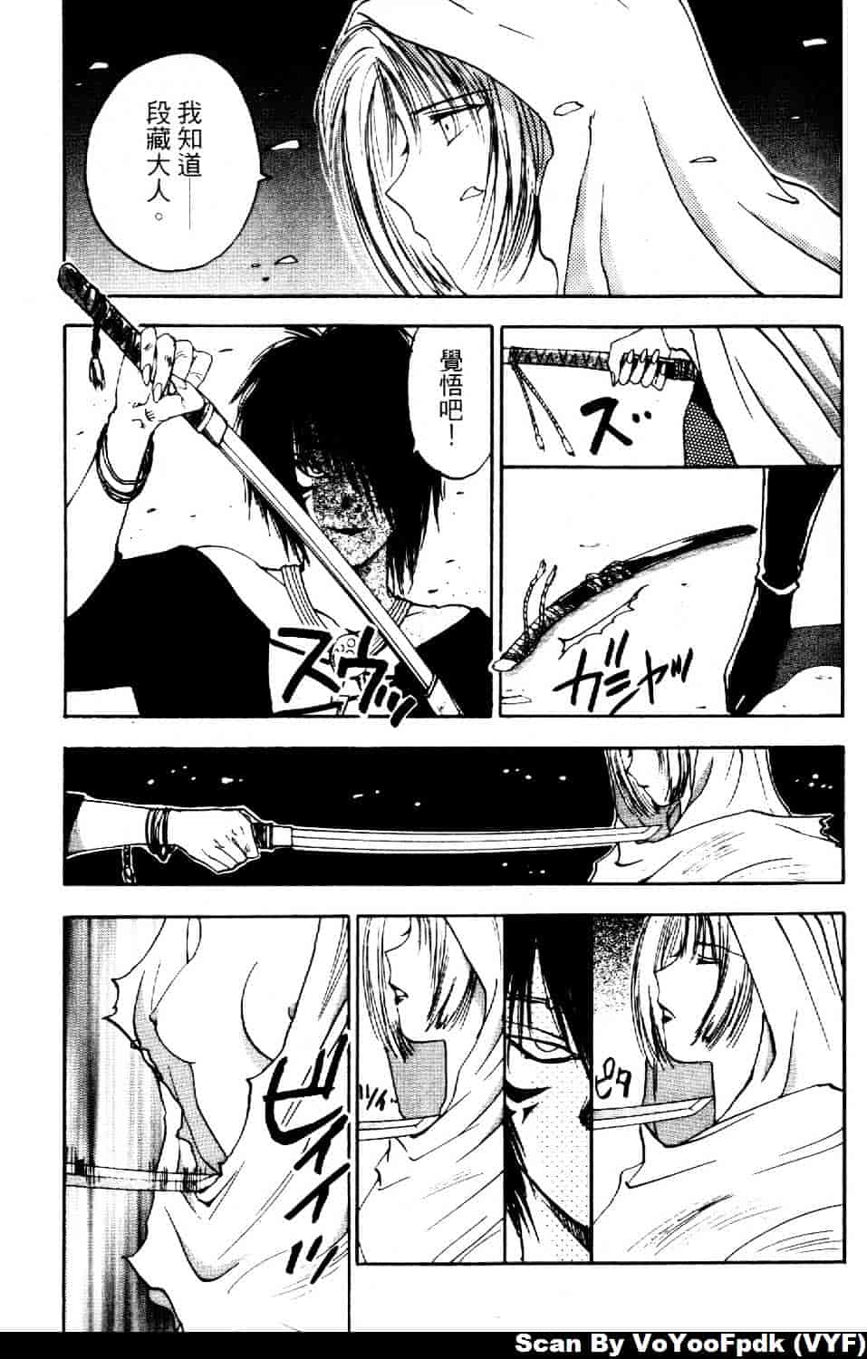 [井荻寿一] エクソシスターマリア 第2巻_第4集