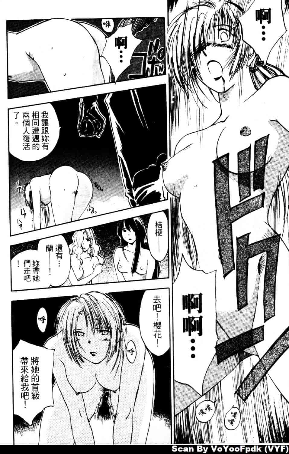 [井荻寿一] エクソシスターマリア 第2巻_第4集