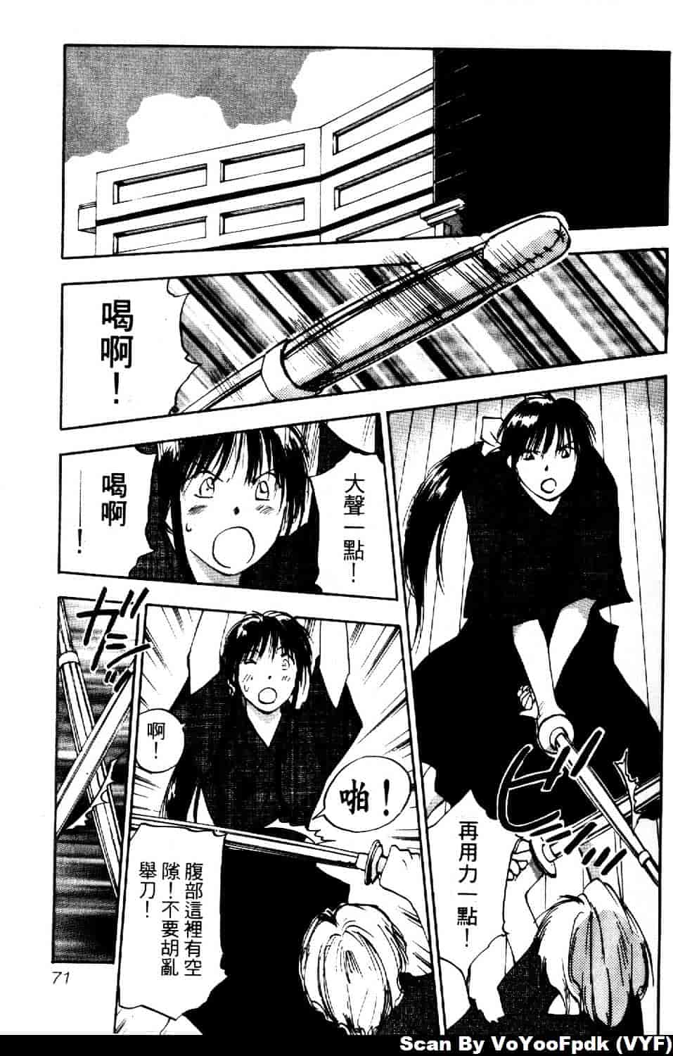 [井荻寿一] エクソシスターマリア 第2巻_第4集