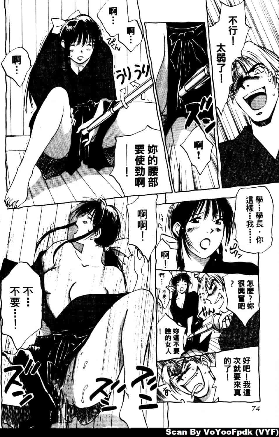 [井荻寿一] エクソシスターマリア 第2巻_第4集