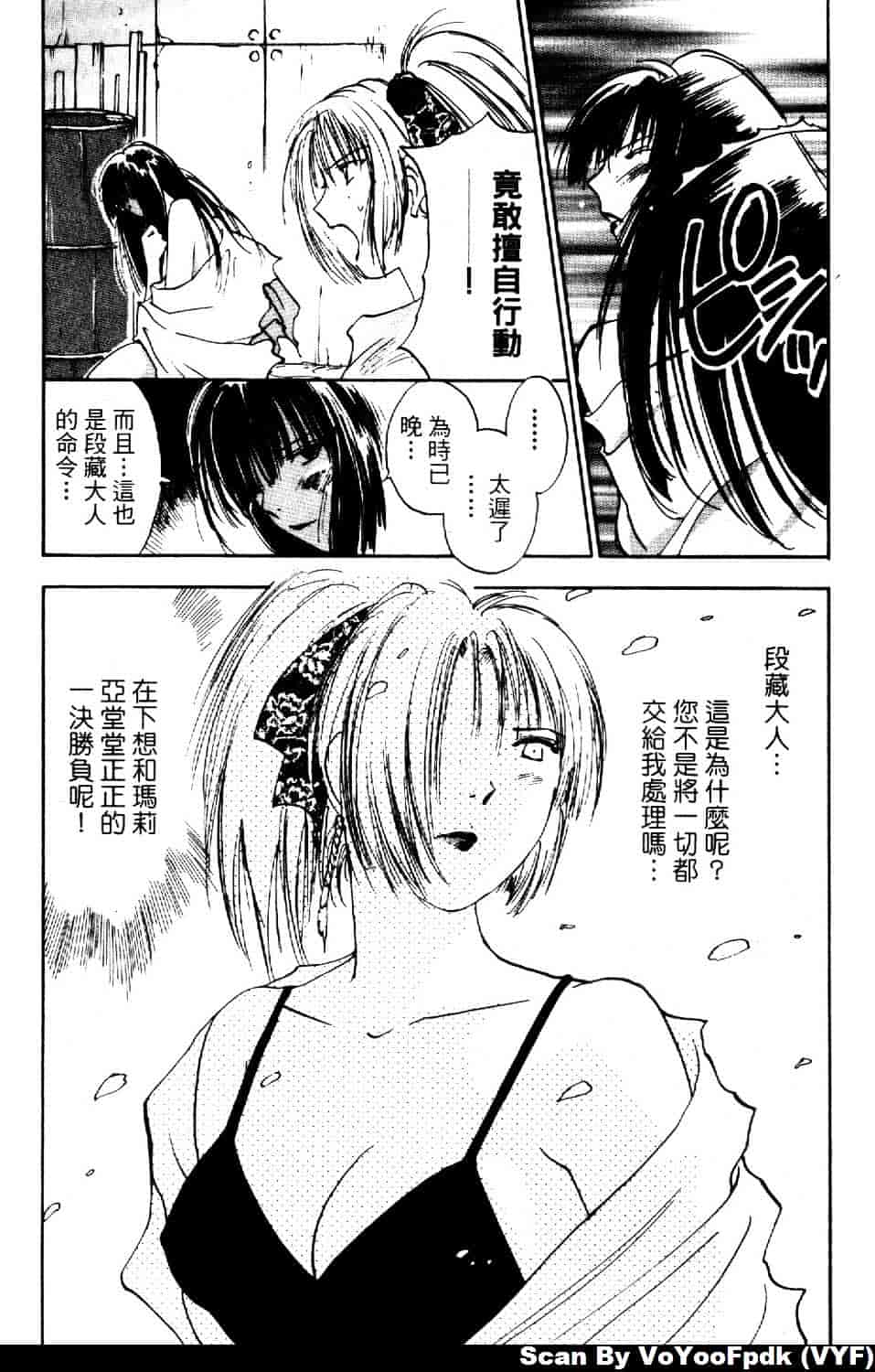 [井荻寿一] エクソシスターマリア 第2巻_第5集